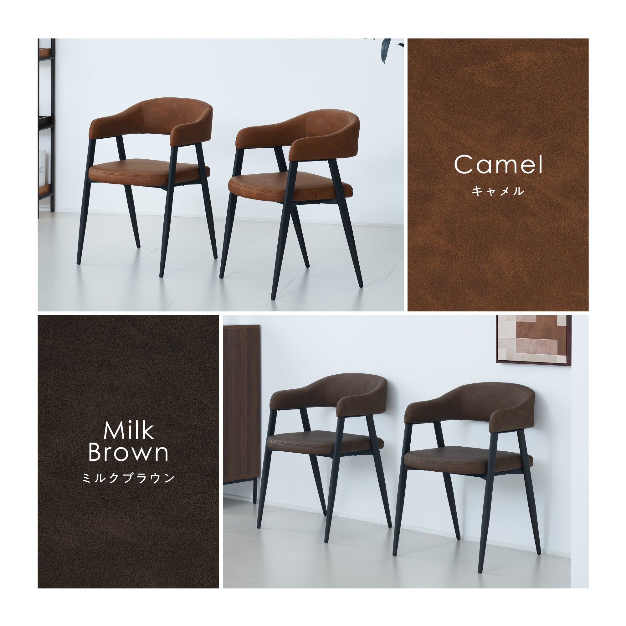 ダイニングチェア Celio（チェリオ）