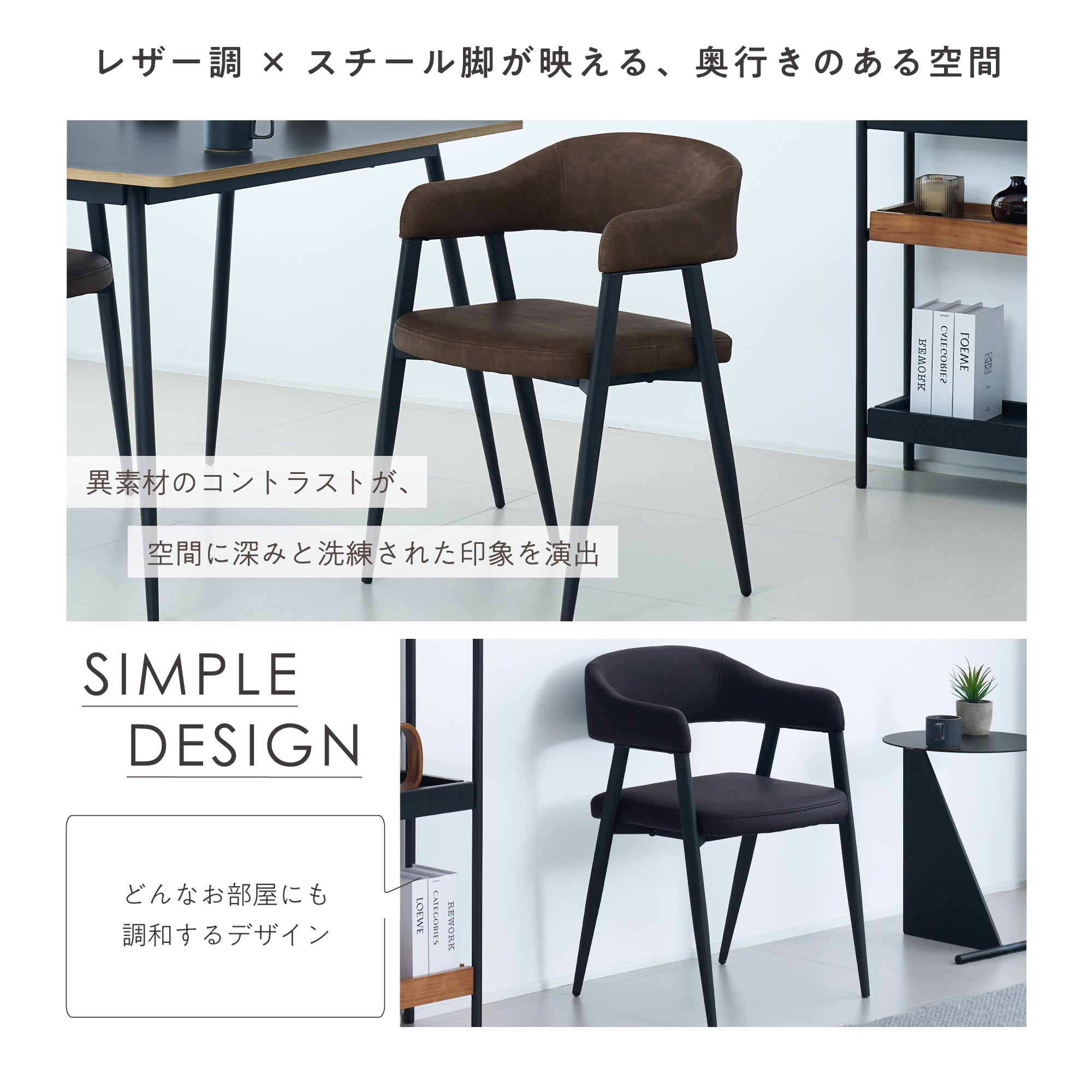 ダイニングチェア Celio（チェリオ）