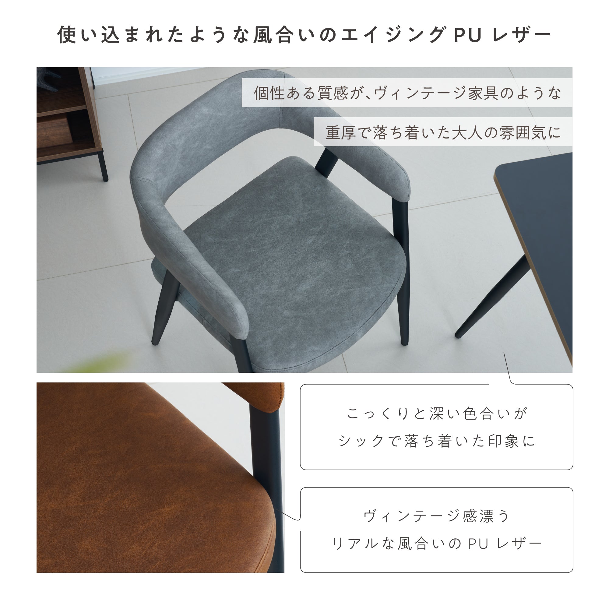 ダイニングチェア Celio（チェリオ）