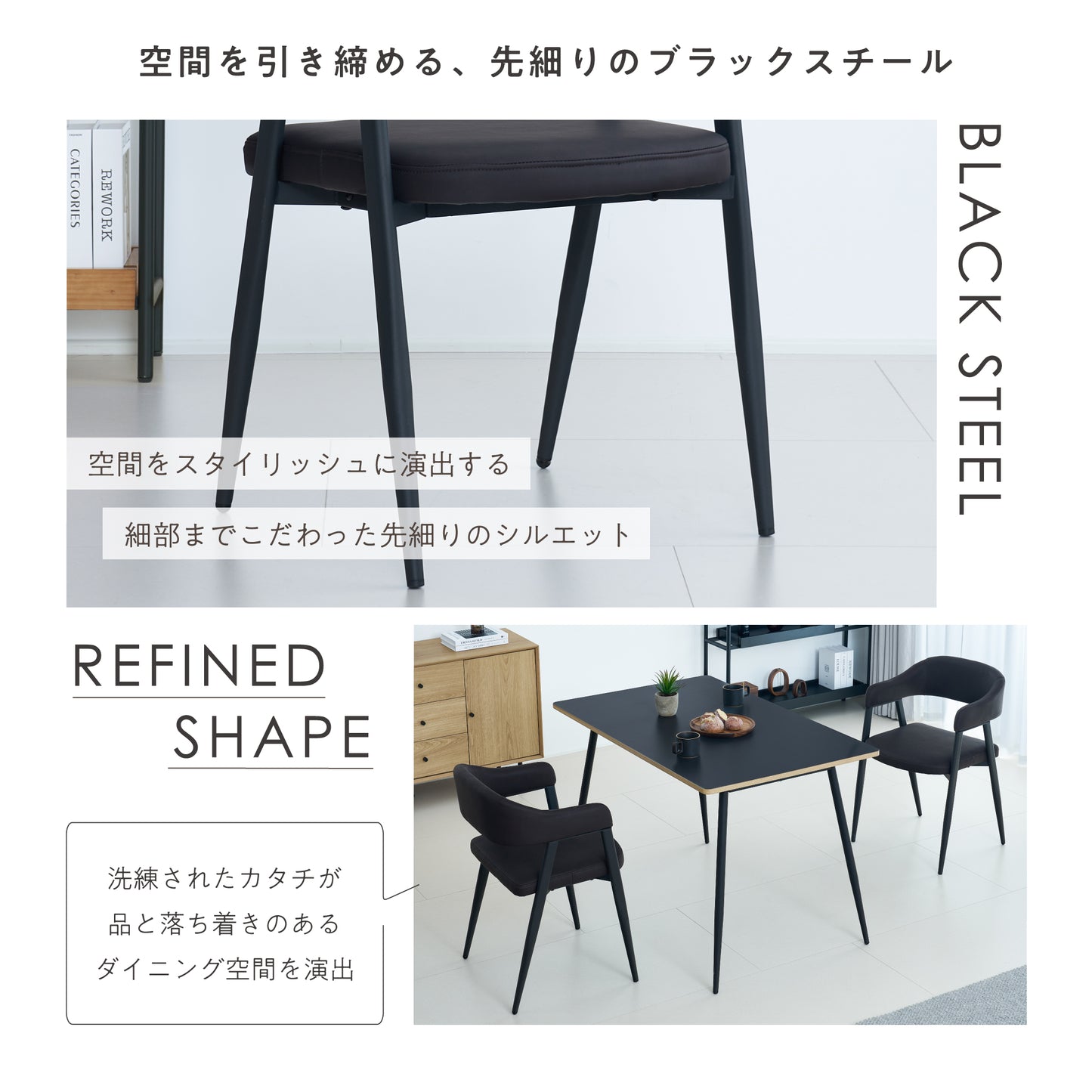 ダイニングチェア Celio（チェリオ）