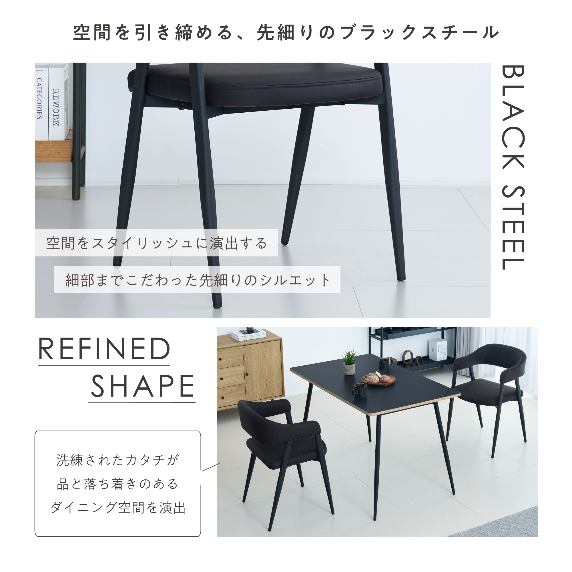 ダイニングチェア Celio（チェリオ）