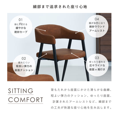 ダイニングチェア Celio（チェリオ）