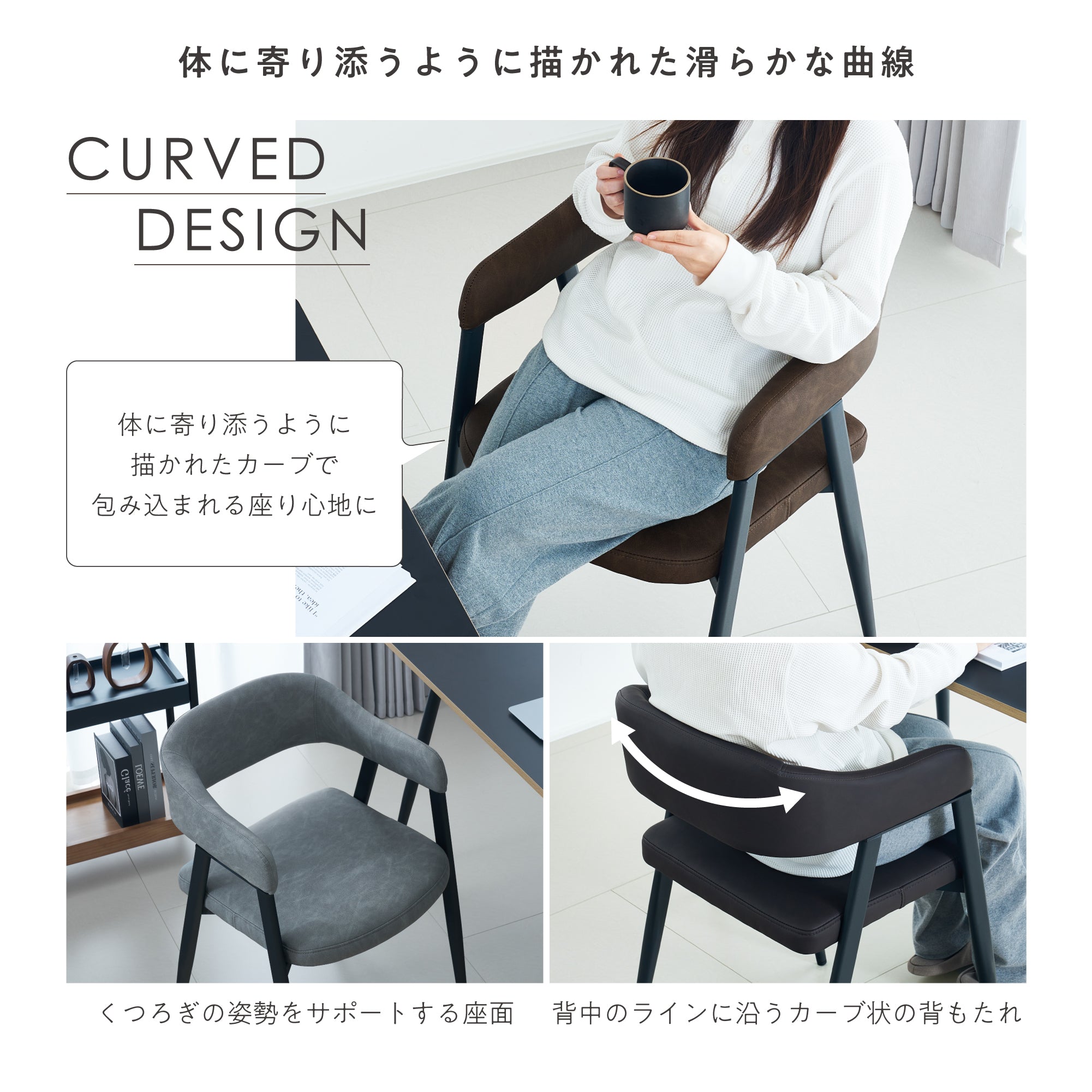 ダイニングチェア Celio（チェリオ）