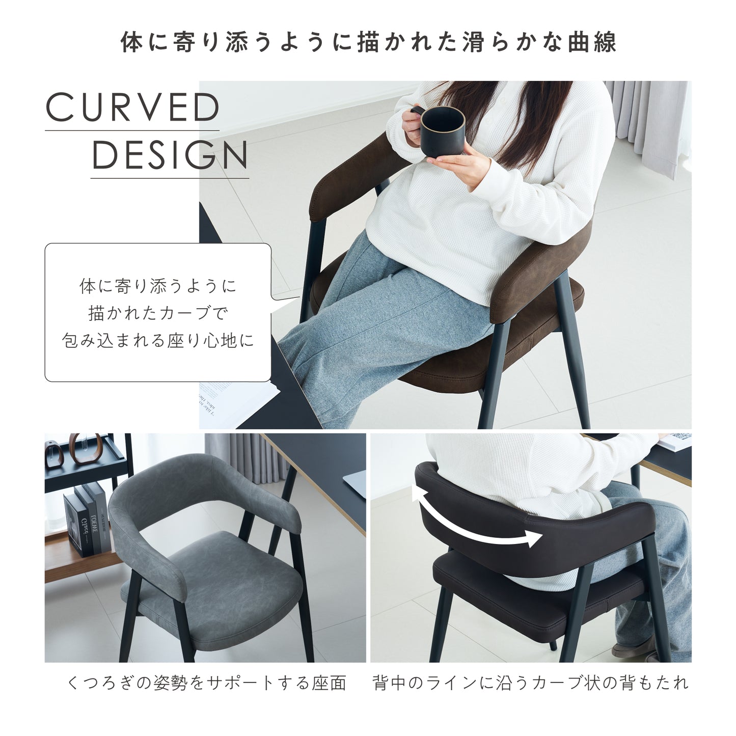 ダイニングチェア Celio（チェリオ）