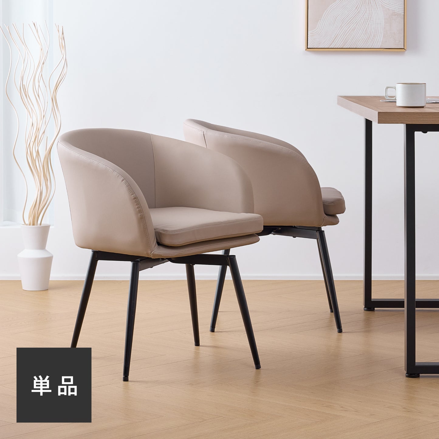 回転式ダイニングチェア Cemisia（セミシア）