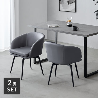 回転式ダイニングチェア Cemisia（セミシア）