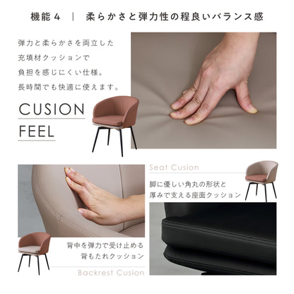 回転式ダイニングチェア Cemisia（セミシア）