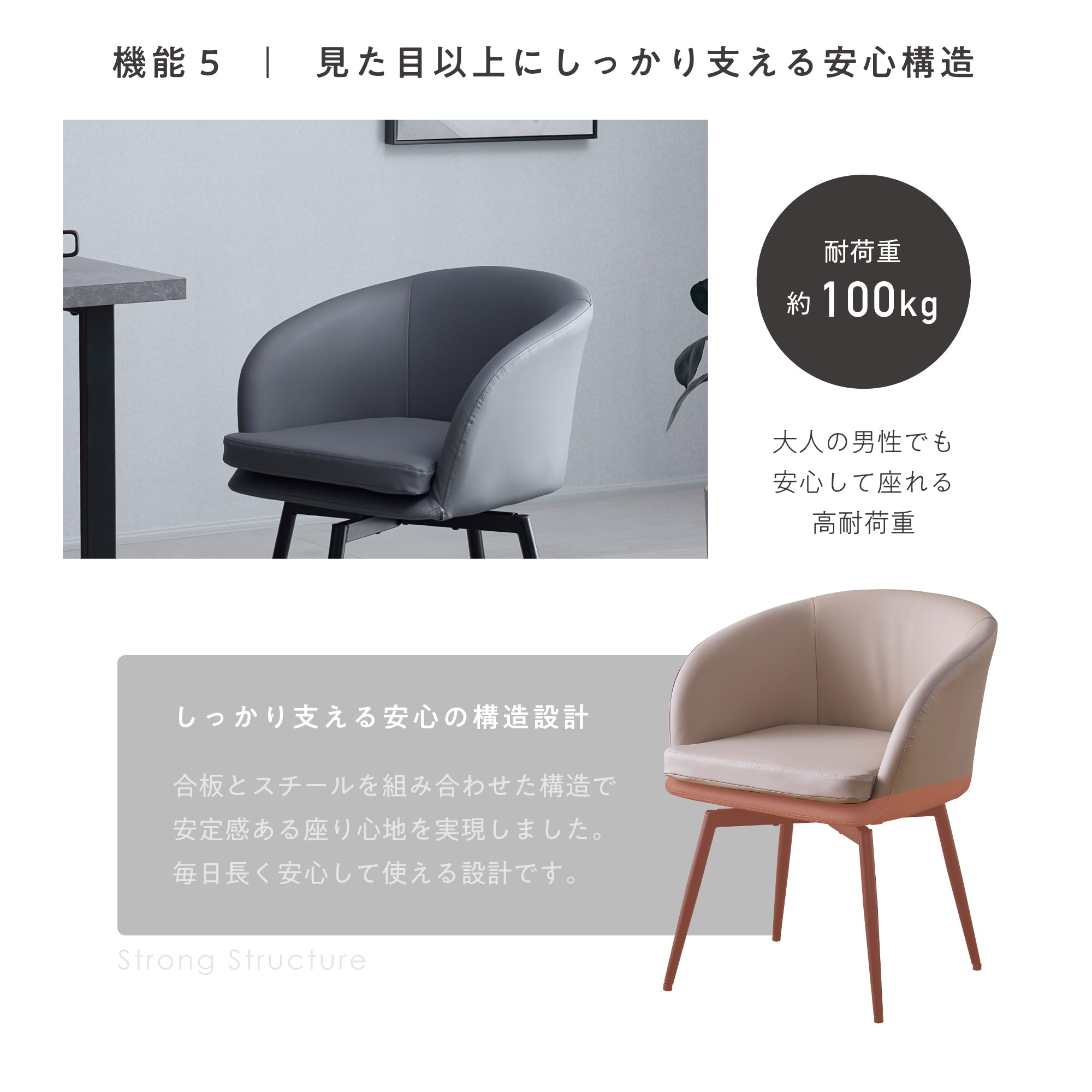 回転式ダイニングチェア Cemisia（セミシア）