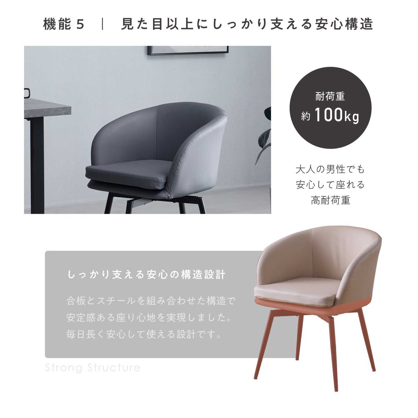 回転式ダイニングチェア Cemisia（セミシア）