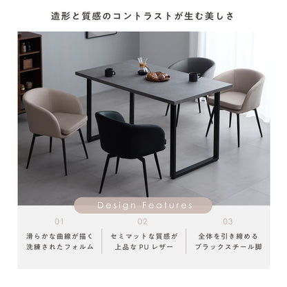 回転式ダイニングチェア Cemisia（セミシア）