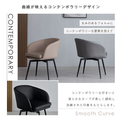 回転式ダイニングチェア Cemisia（セミシア）