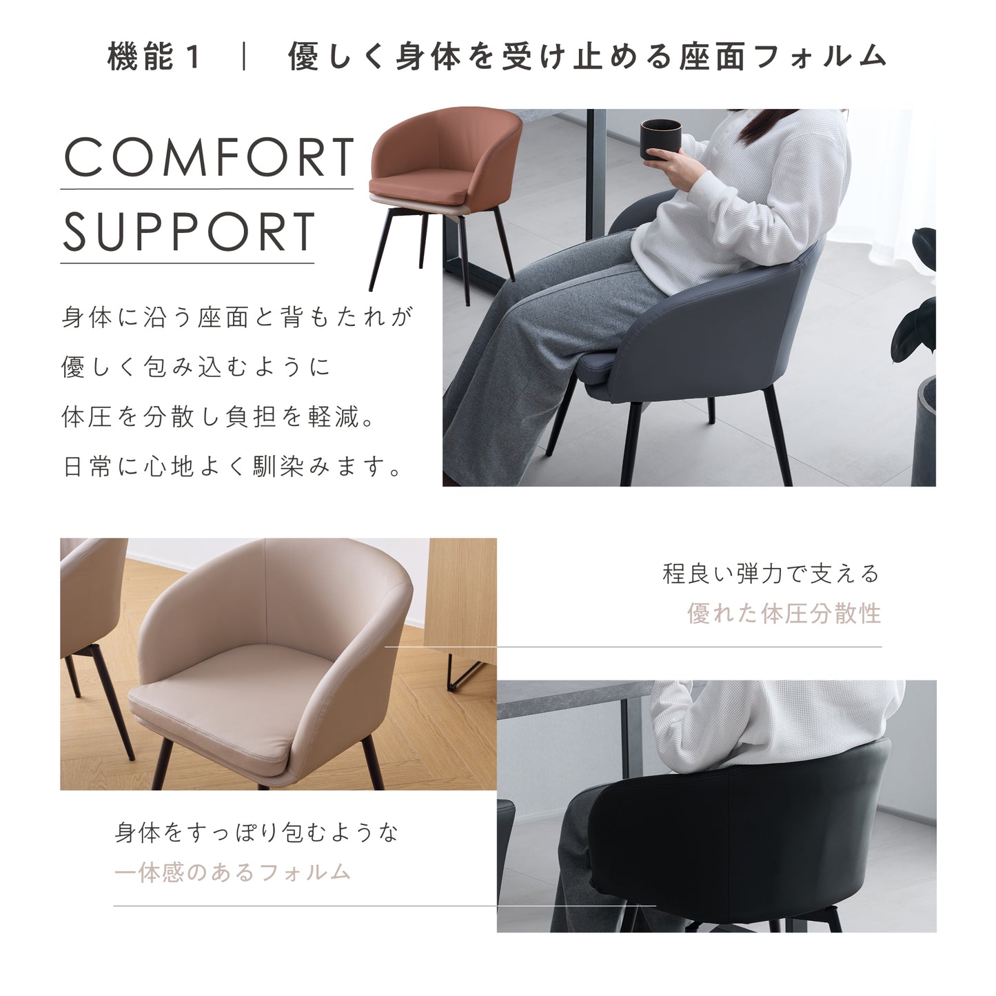 回転式ダイニングチェア Cemisia（セミシア）