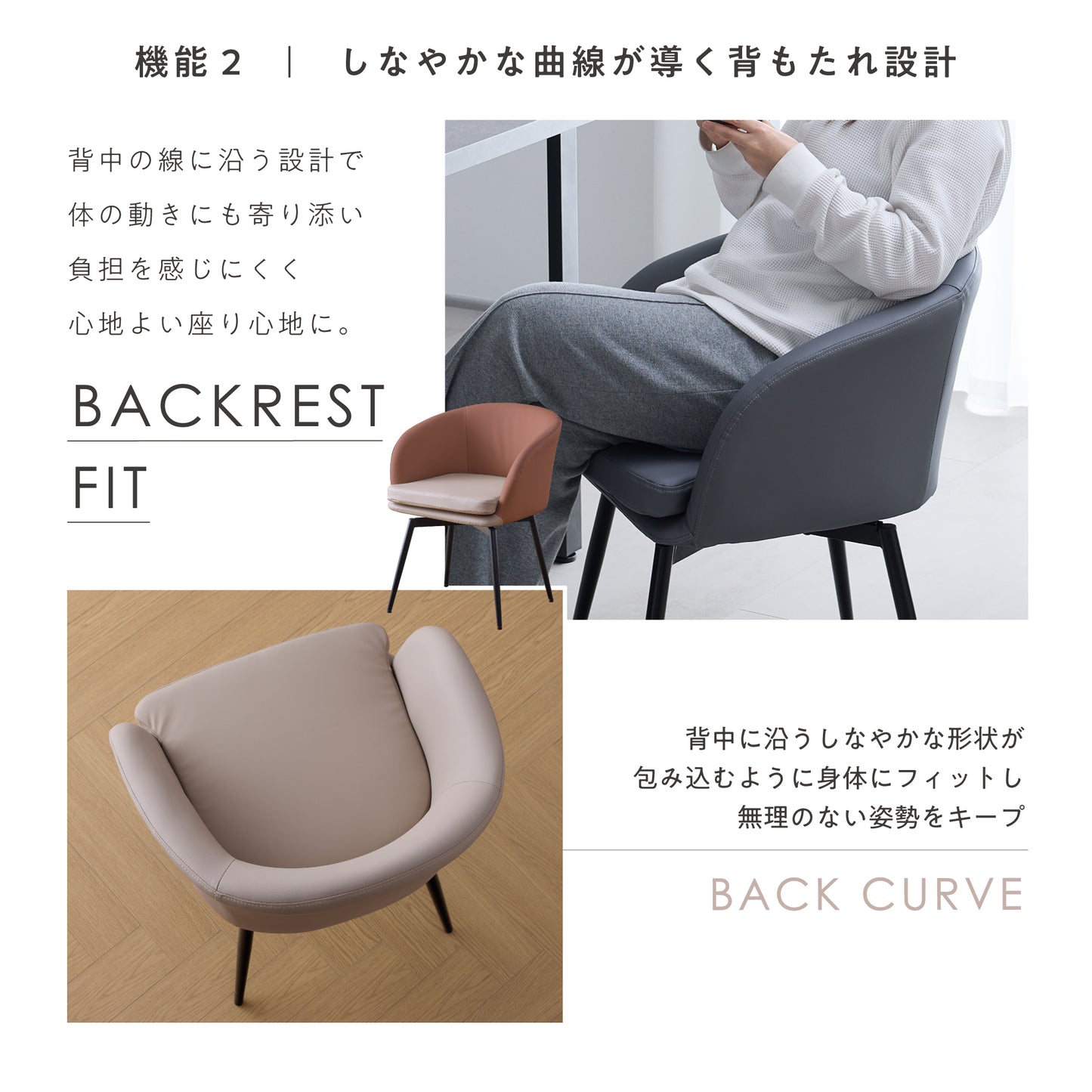 回転式ダイニングチェア Cemisia（セミシア）