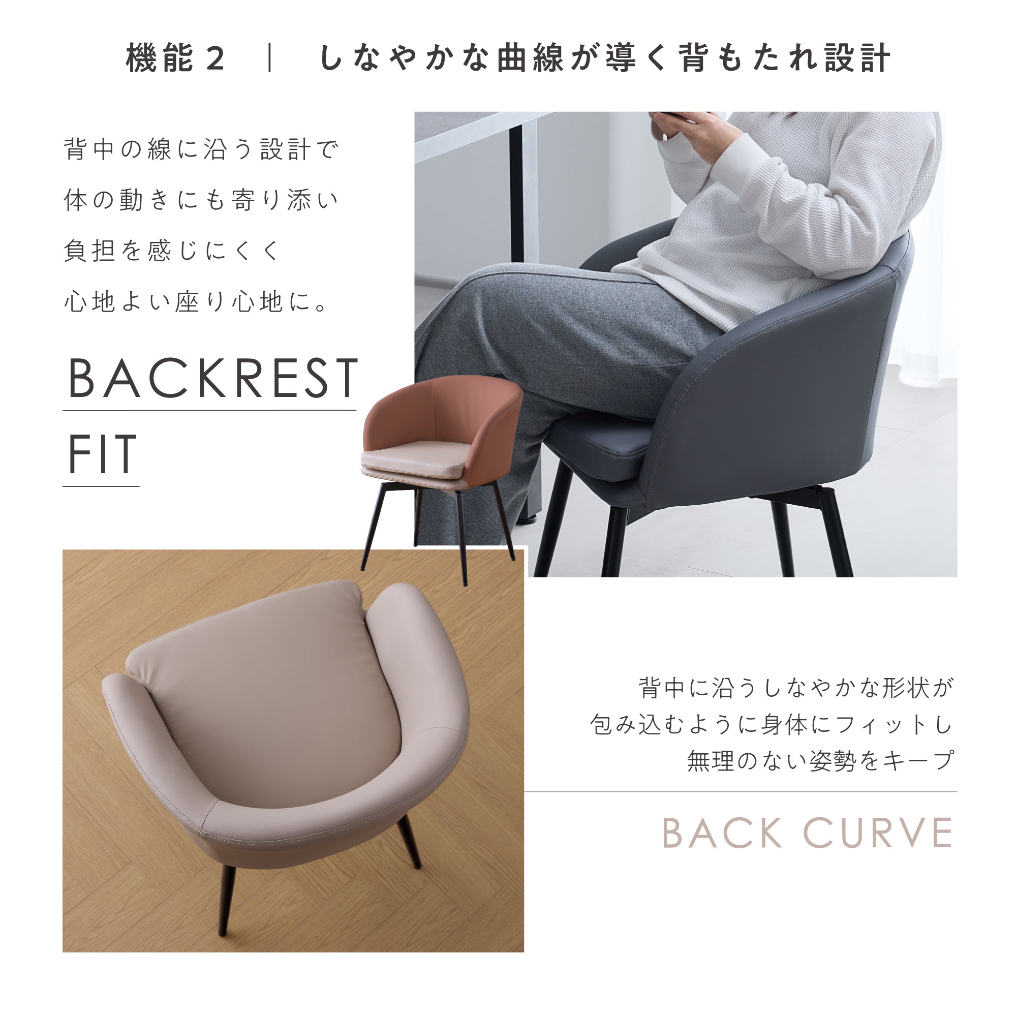回転式ダイニングチェア Cemisia（セミシア）