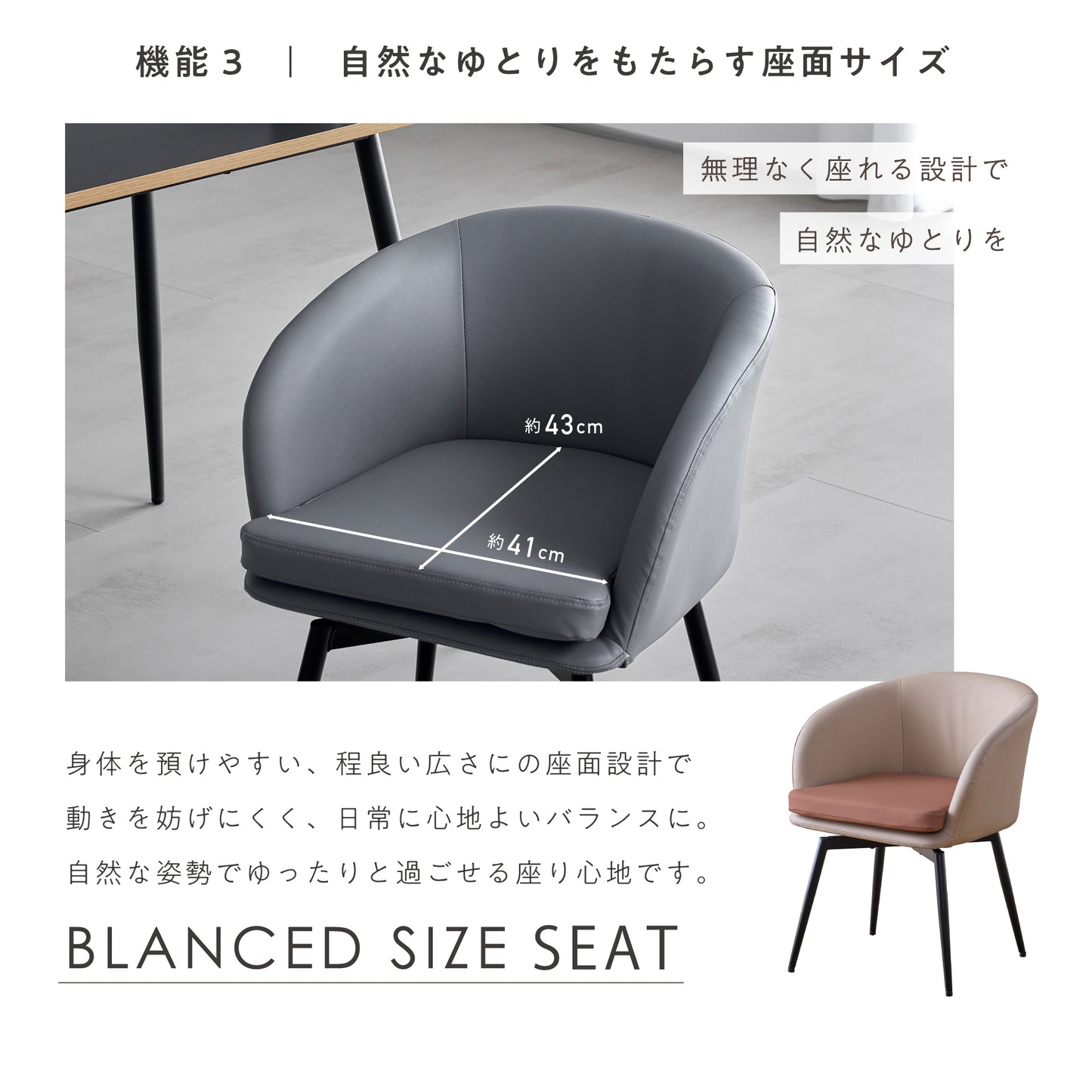 回転式ダイニングチェア Cemisia（セミシア）