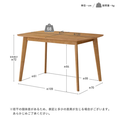 ダイニングテーブル Chiano-T120（キアノ-T120）【幅120cm】
