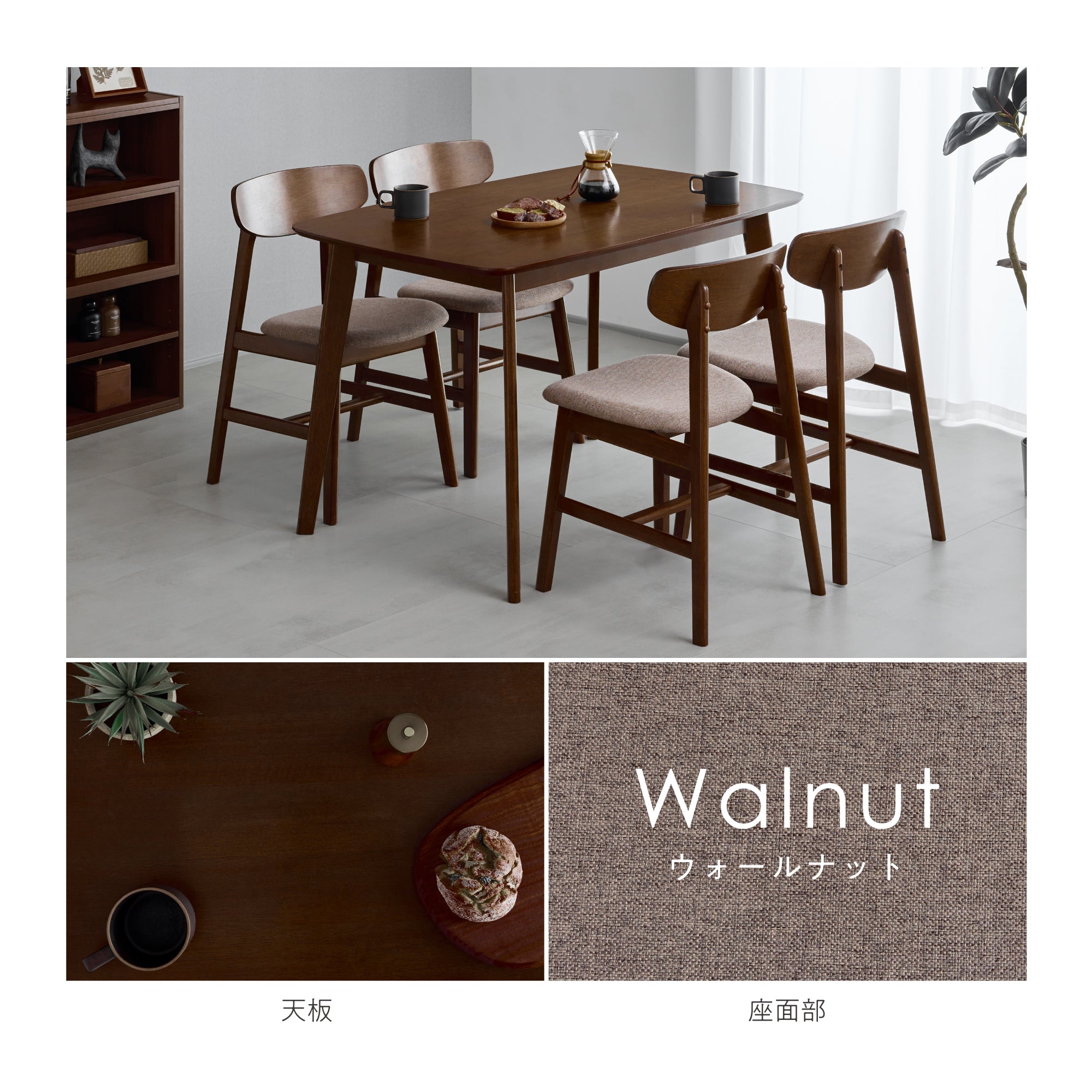 ダイニングセット Chiano（キアノ）幅120cm【5点セット】