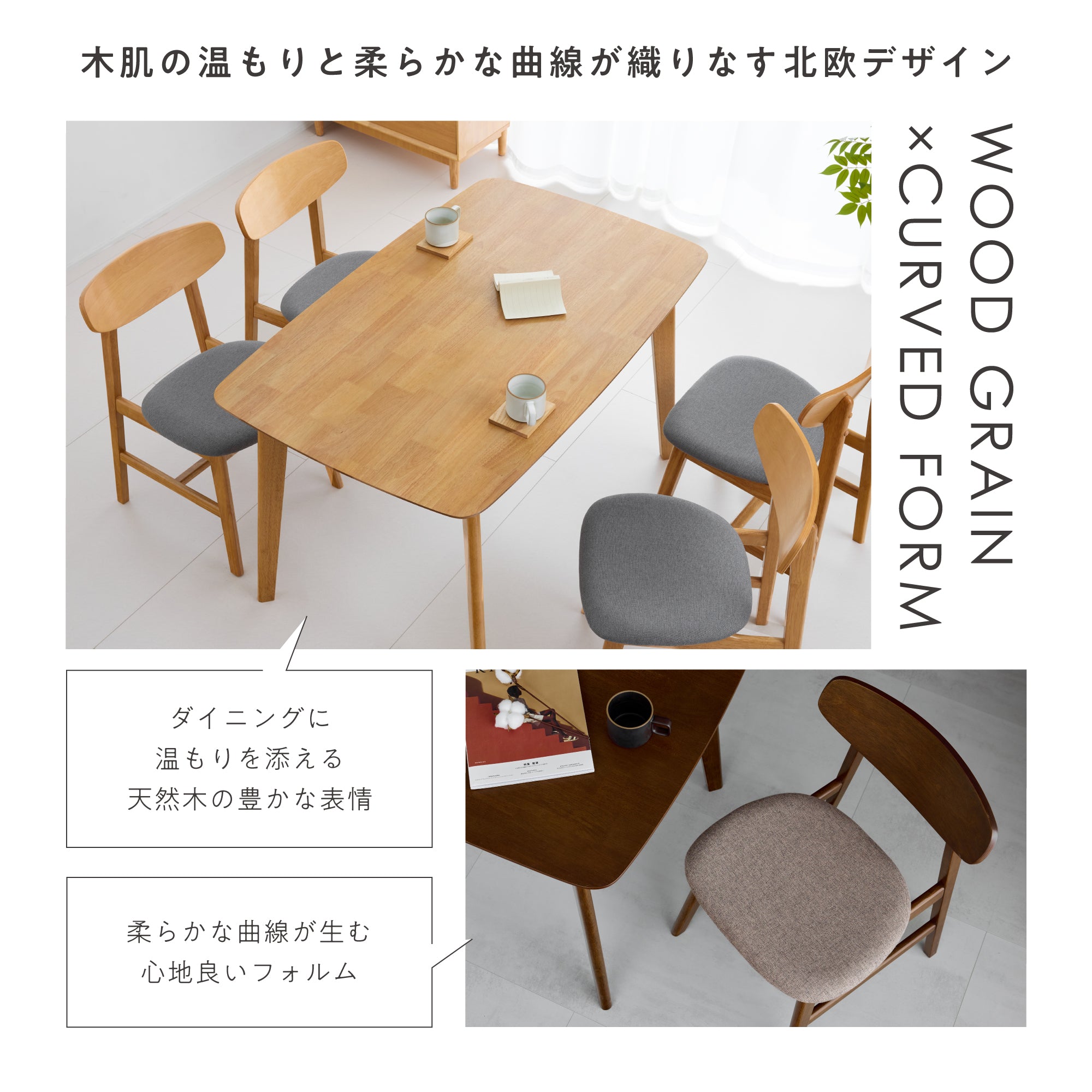 ダイニングセット Chiano（キアノ）幅120cm【5点セット】