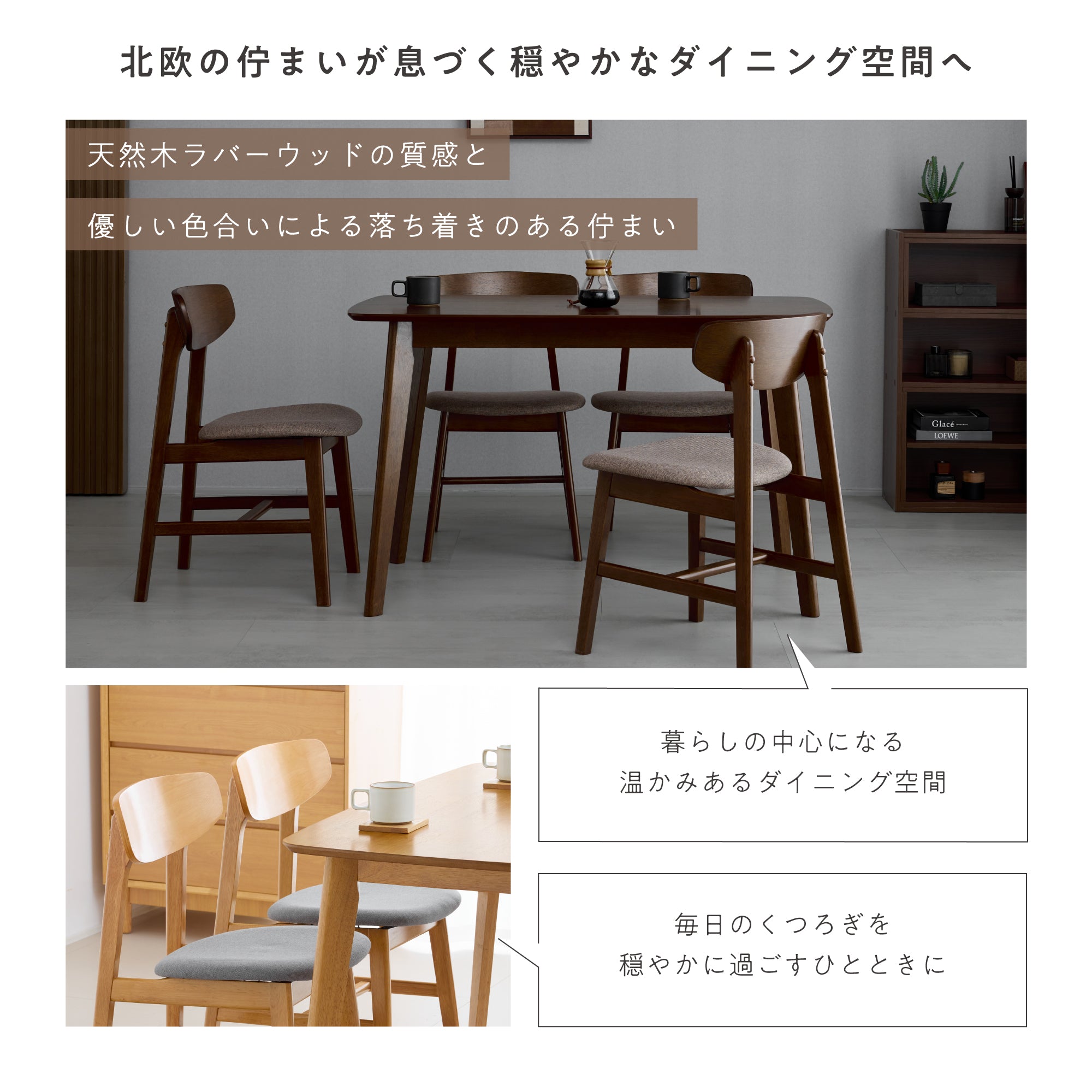 ダイニングセット Chiano（キアノ）幅120cm【5点セット】