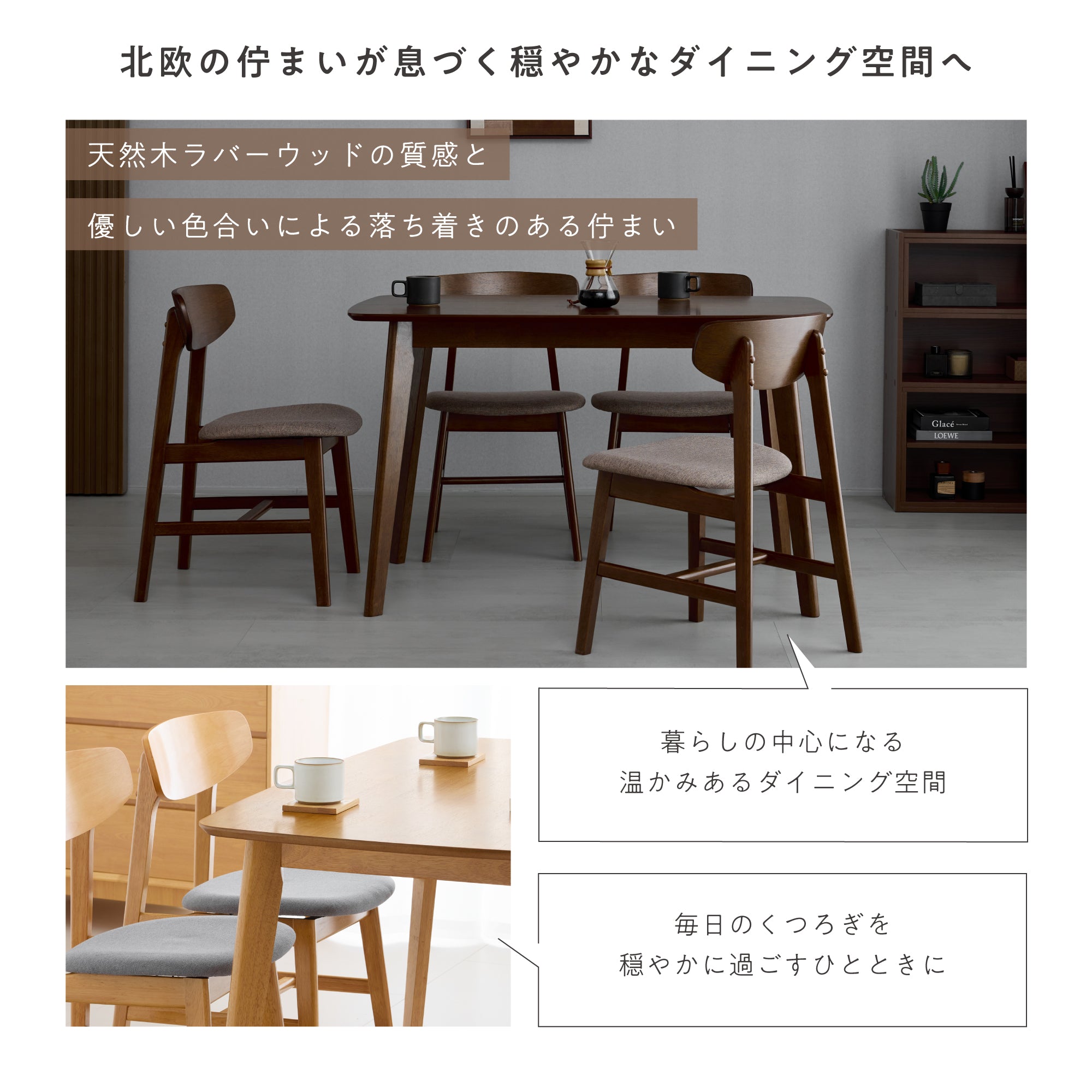ダイニングテーブル Chiano-T120（キアノ-T120）【幅120cm】