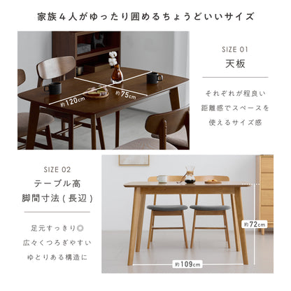 ダイニングテーブル Chiano-T120（キアノ-T120）【幅120cm】