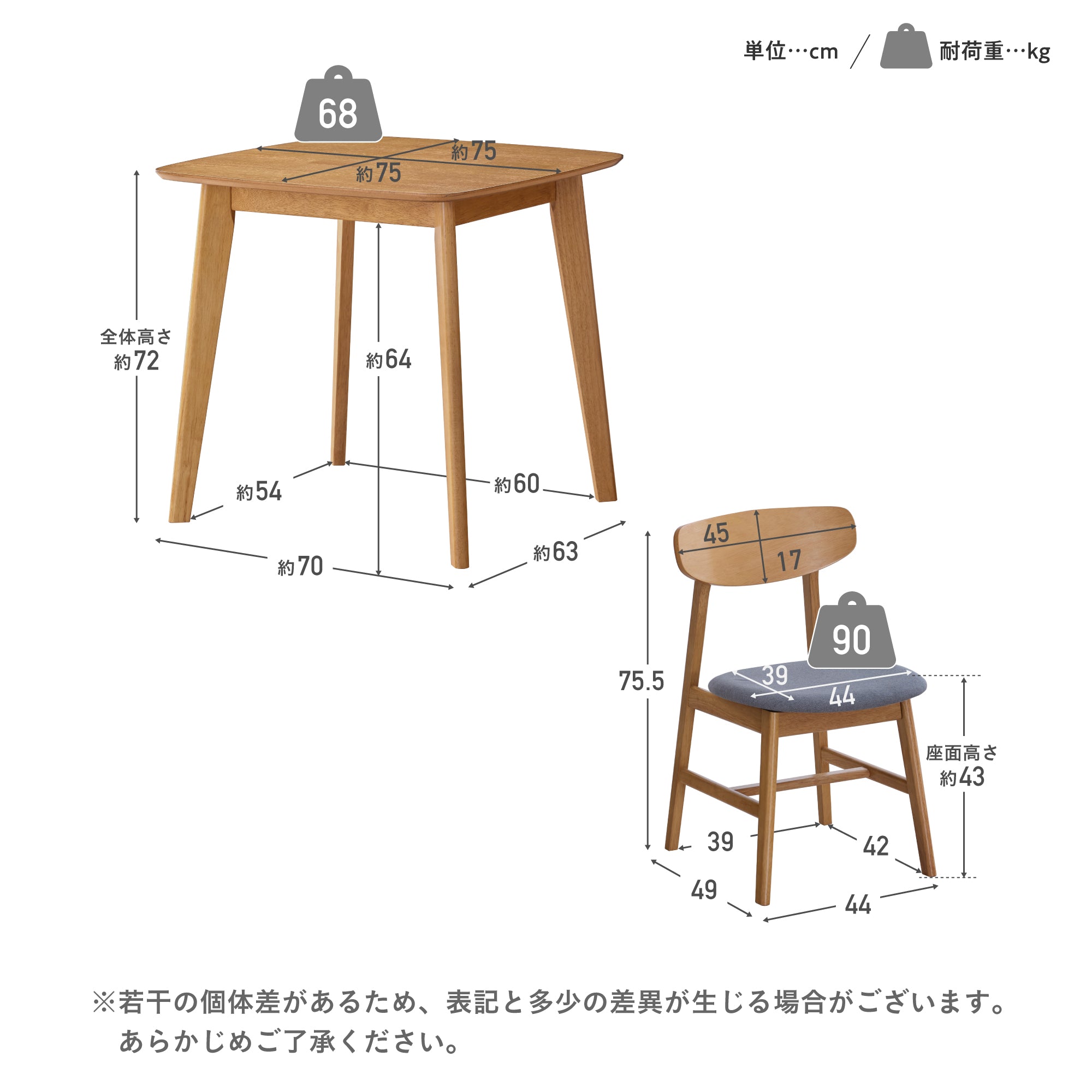 ダイニングセット Chiano（キアノ）幅75cm【3点セット】