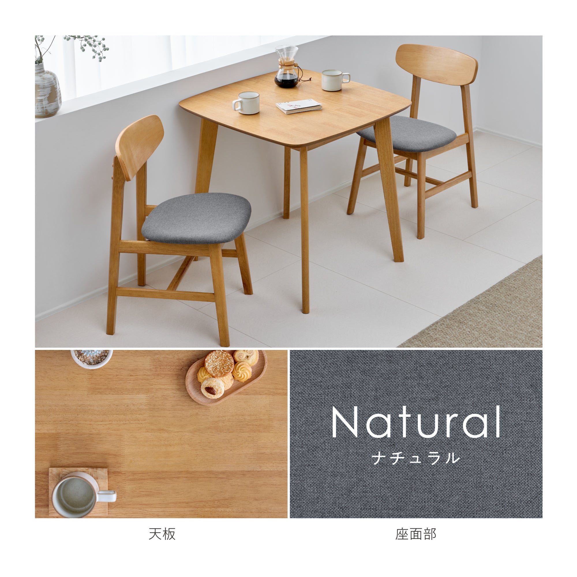 ダイニングセット Chiano（キアノ）幅75cm【3点セット】