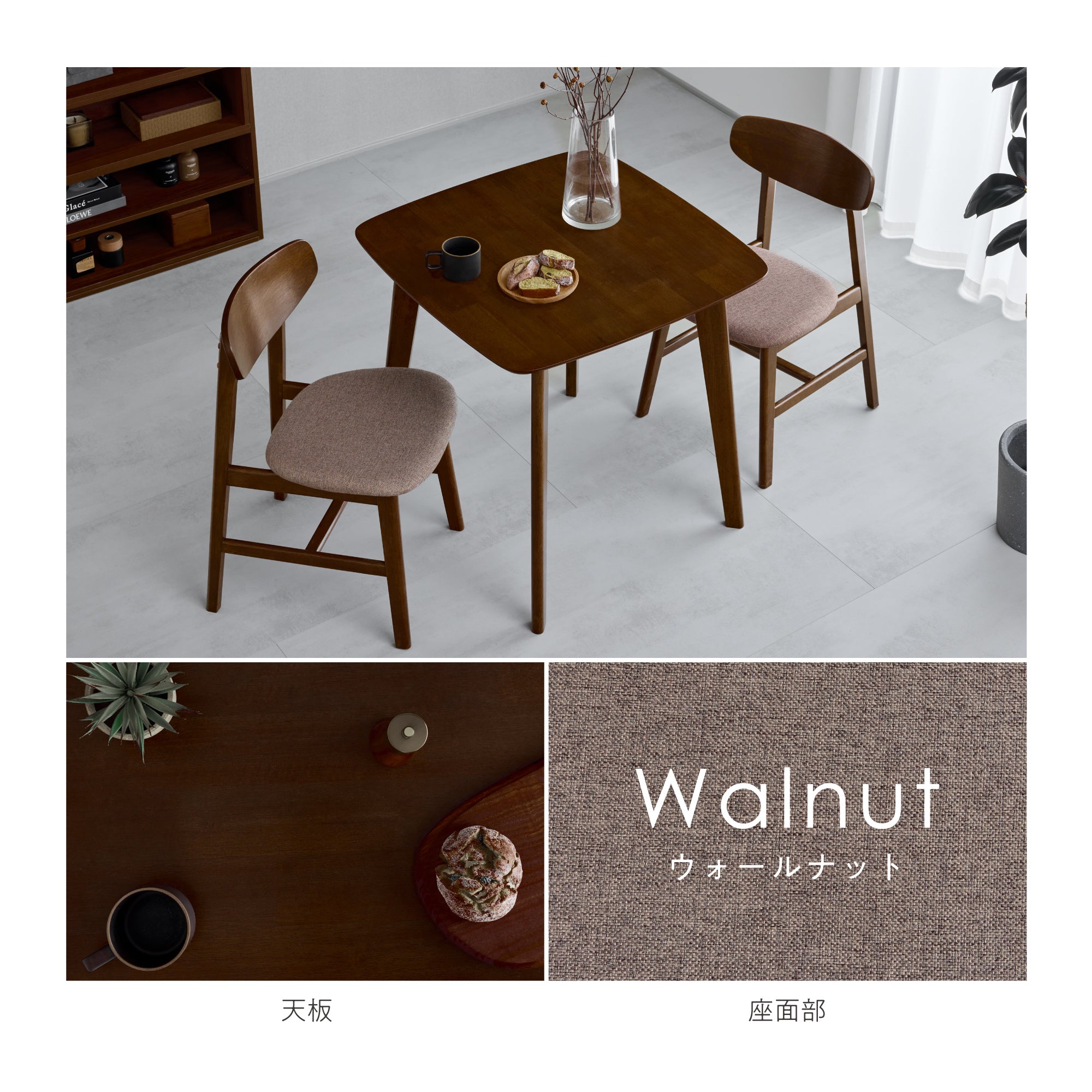 ダイニングセット Chiano（キアノ）幅75cm【3点セット】