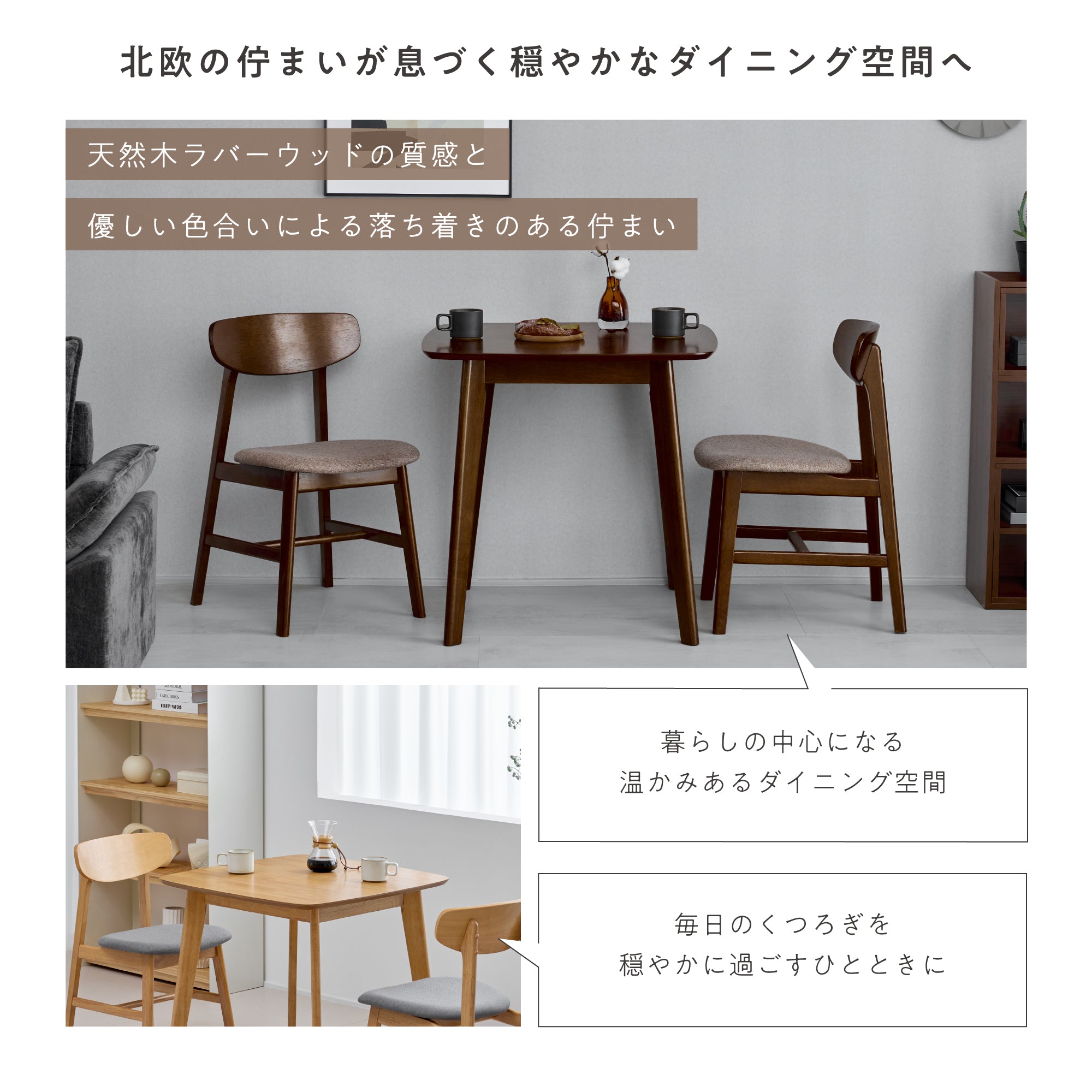 ダイニングセット Chiano（キアノ）幅75cm【3点セット】