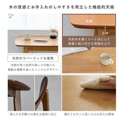 ダイニングセット Chiano（キアノ）幅75cm【3点セット】