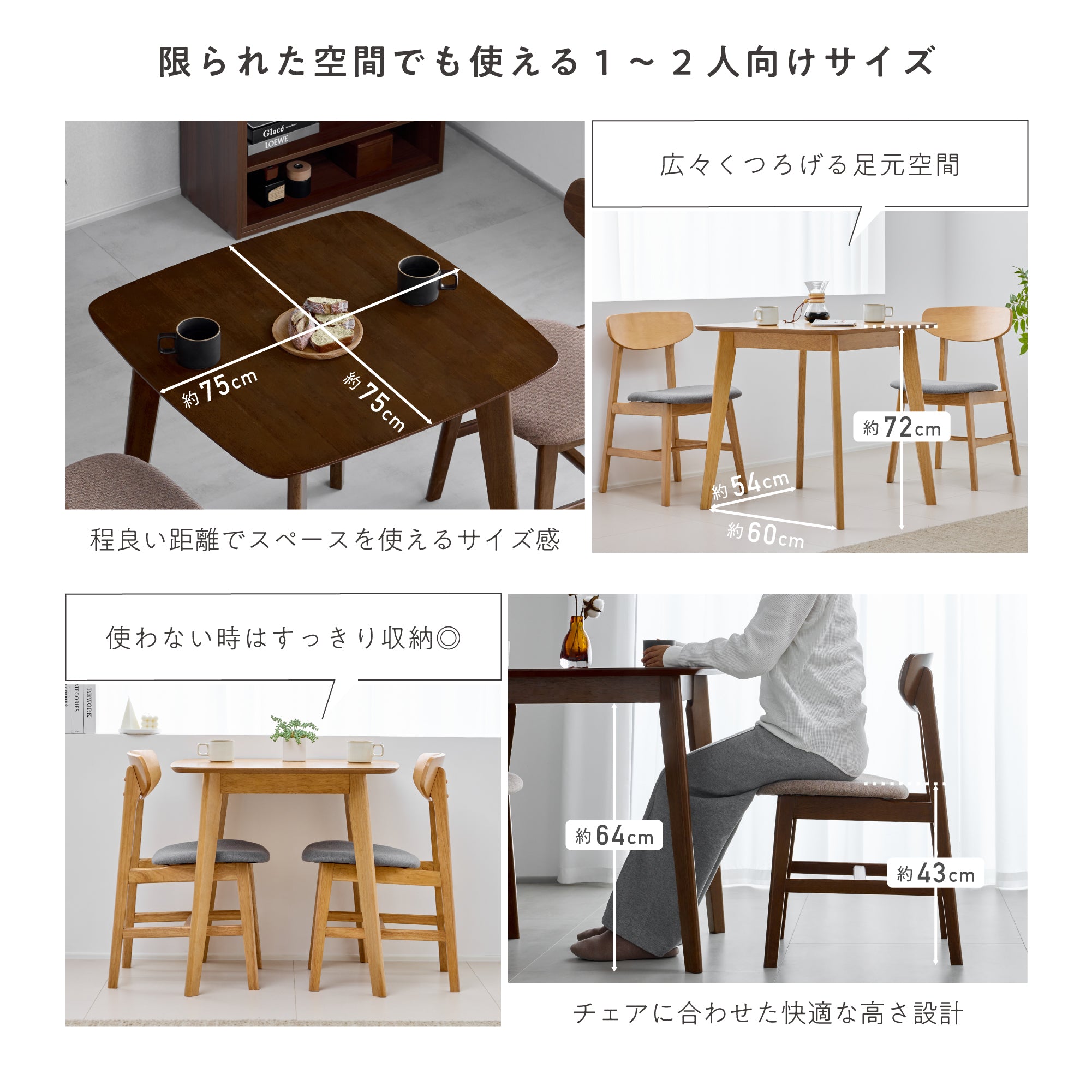 ダイニングセット Chiano（キアノ）幅75cm【3点セット】