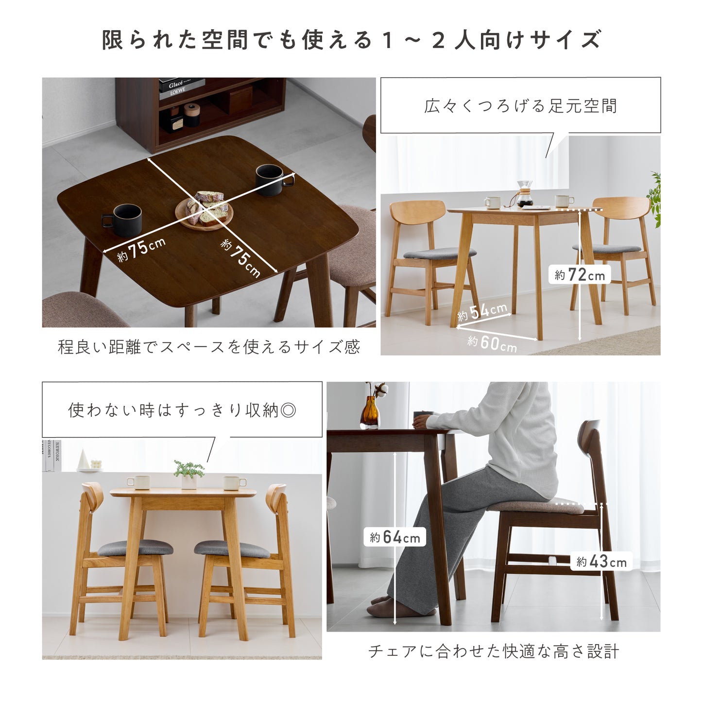ダイニングセット Chiano（キアノ）幅75cm【3点セット】