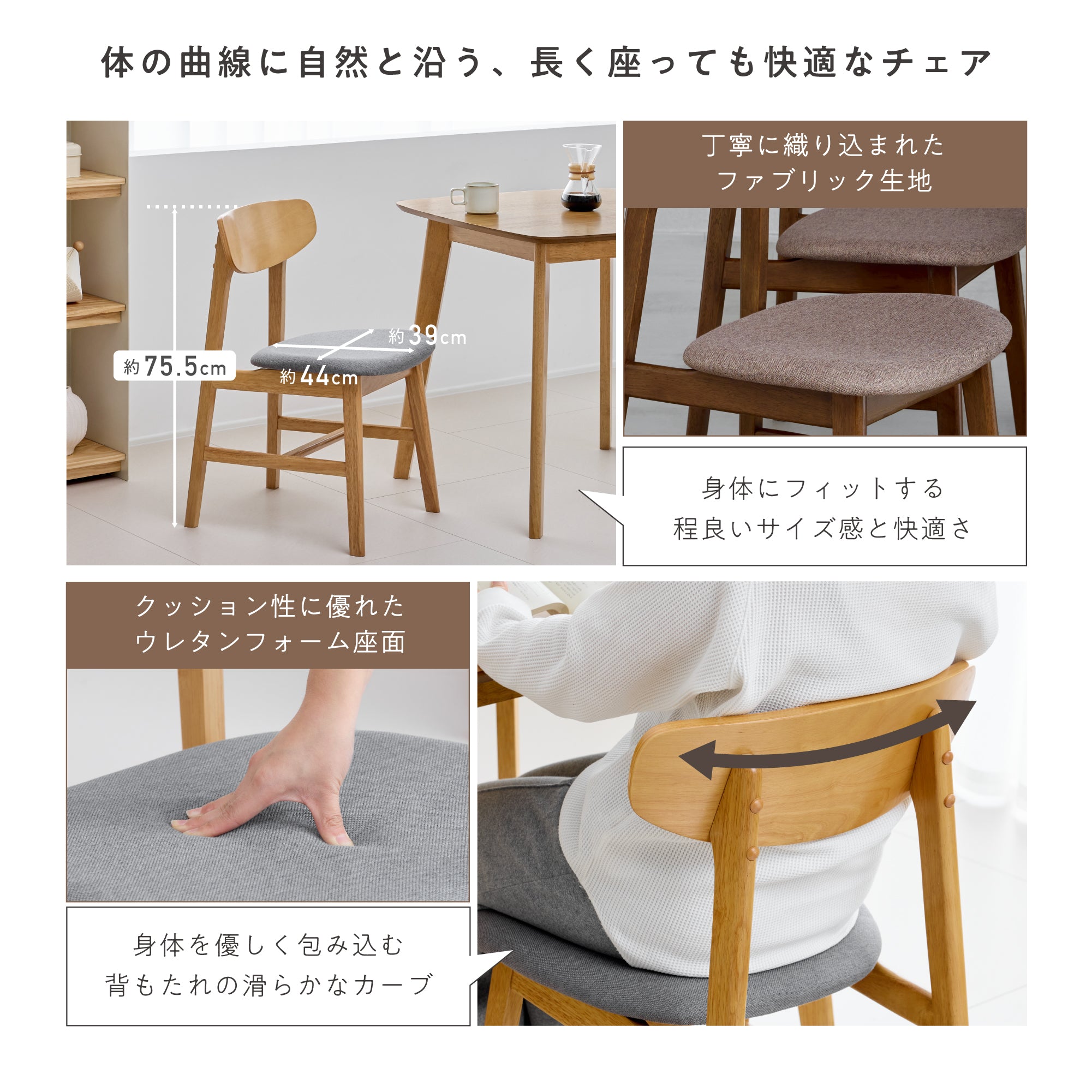 ダイニングセット Chiano（キアノ）幅75cm【3点セット】