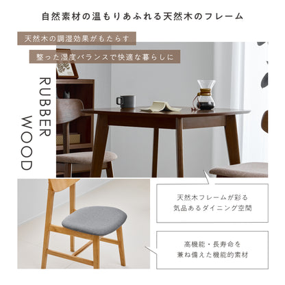 ダイニングセット Chiano（キアノ）幅75cm【3点セット】