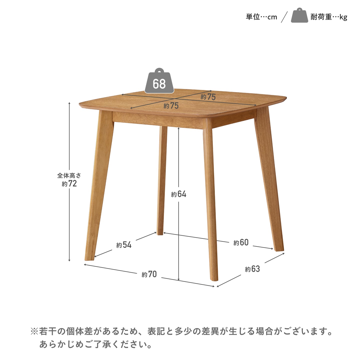 ダイニングテーブル Chiano-T75（キアノ-T75）【幅75cm】