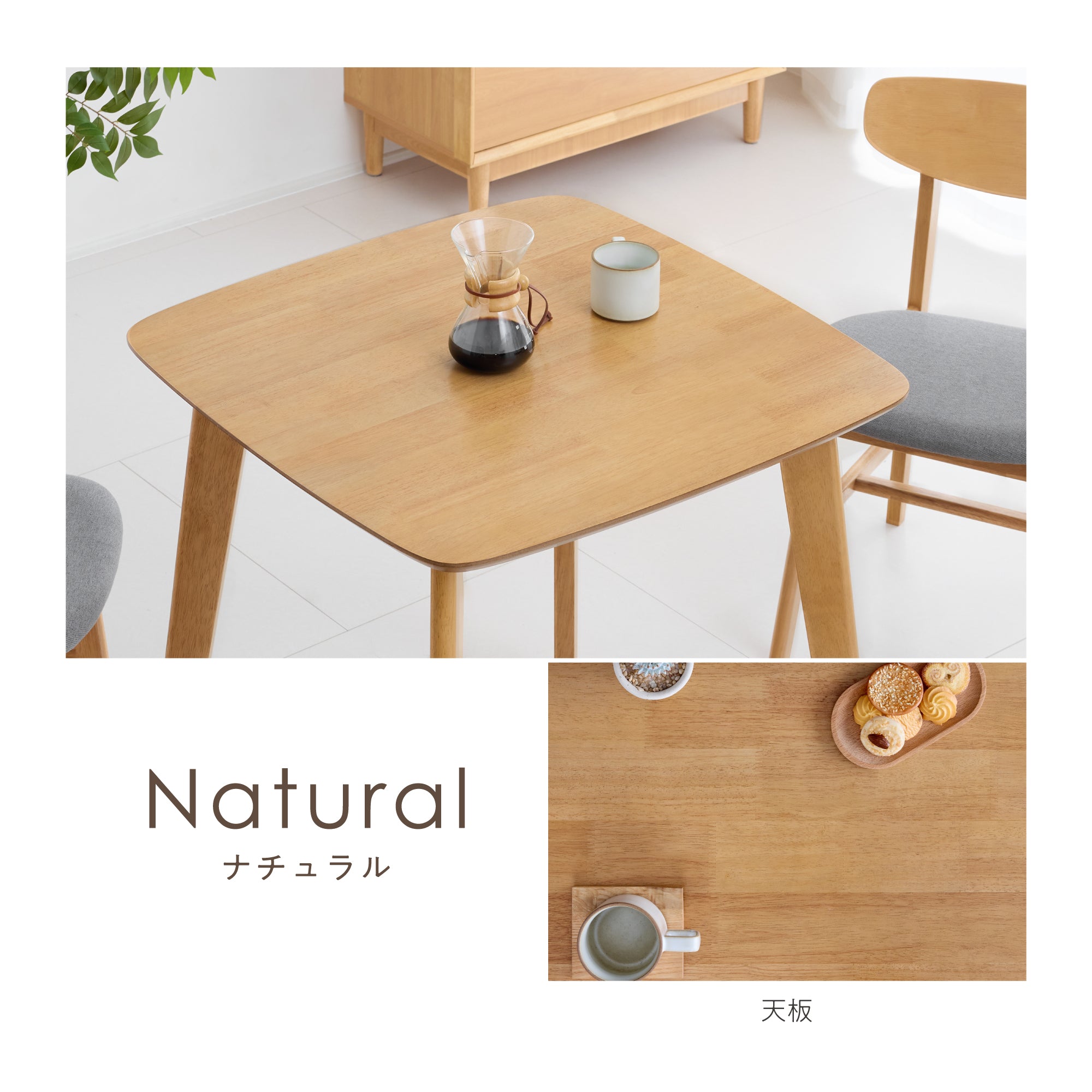 ダイニングテーブル Chiano-T75（キアノ-T75）【幅75cm】