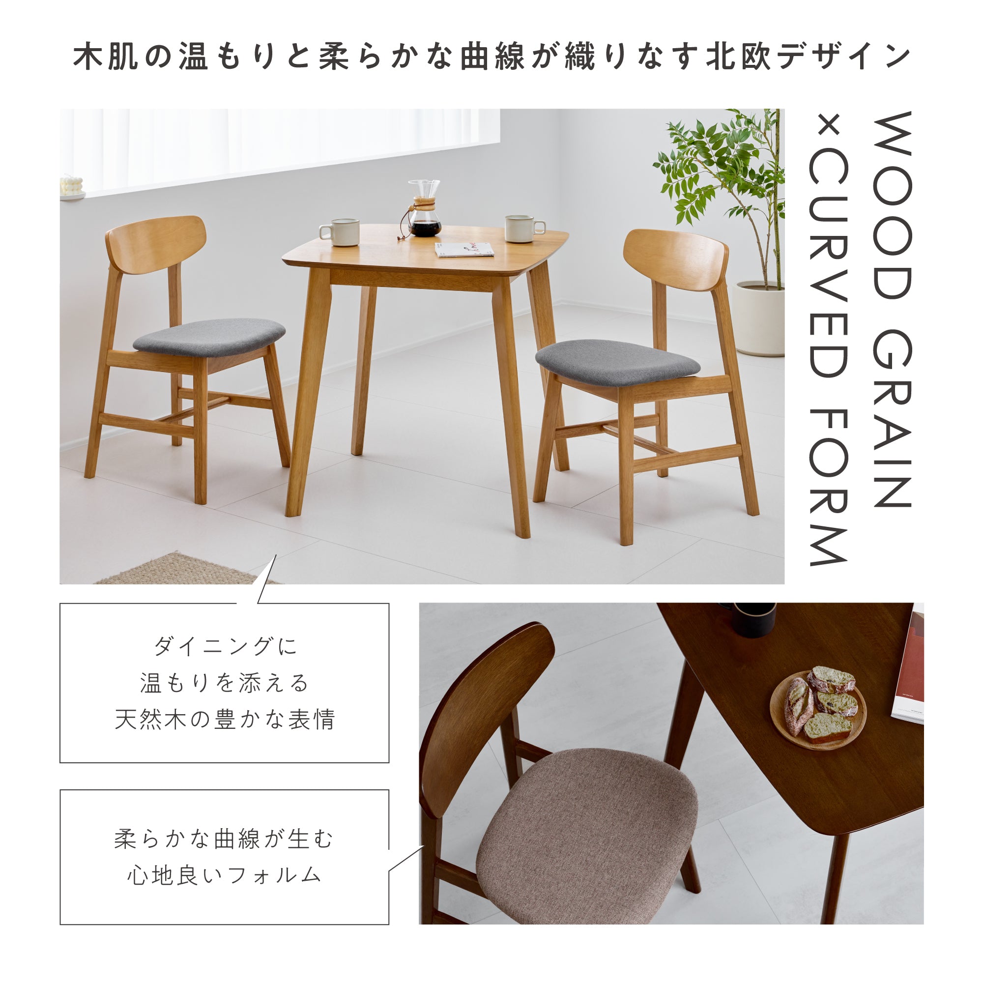 ダイニングテーブル Chiano-T75（キアノ-T75）【幅75cm】