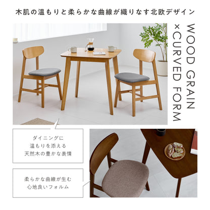 ダイニングテーブル Chiano-T75（キアノ-T75）【幅75cm】