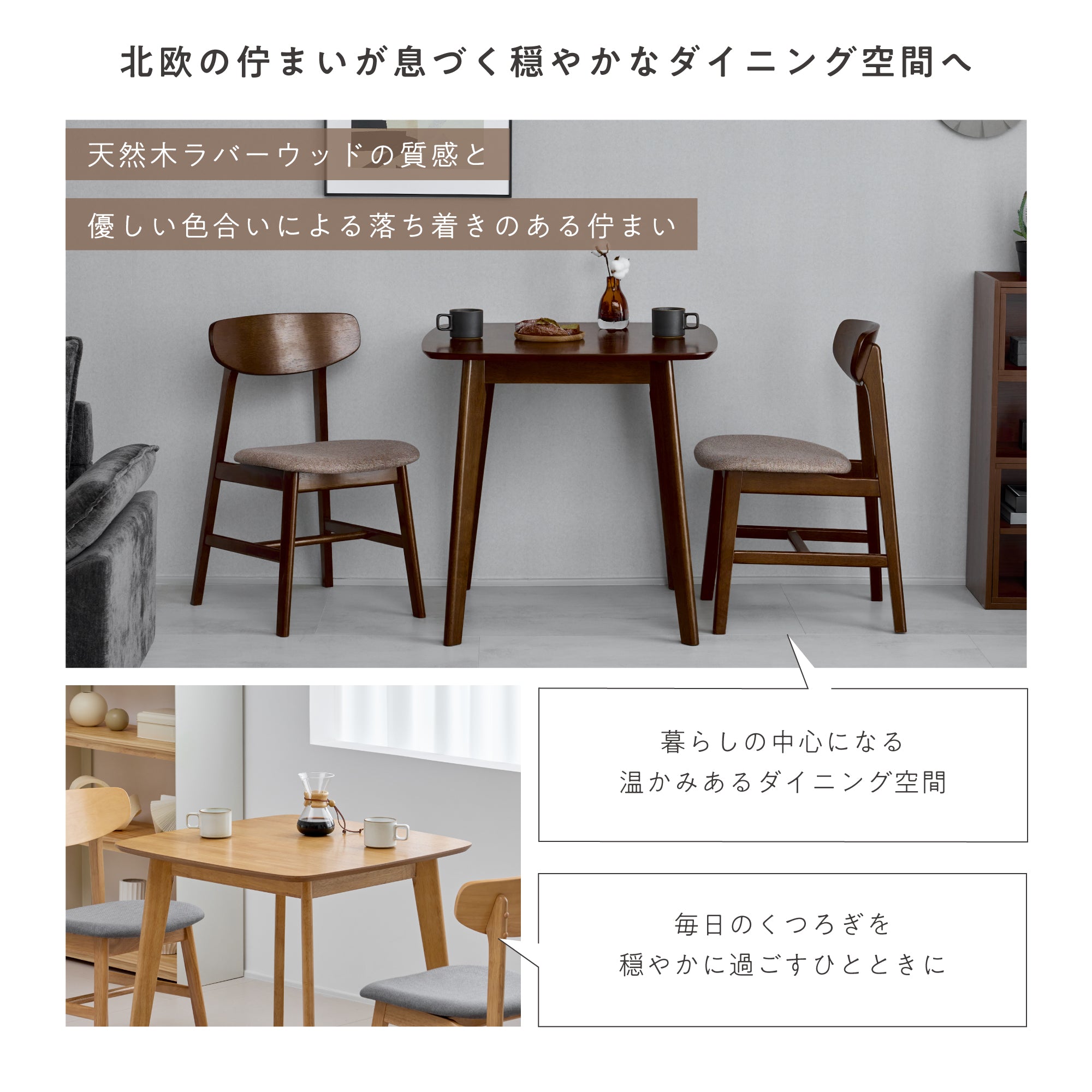 ダイニングテーブル Chiano-T75（キアノ-T75）【幅75cm】