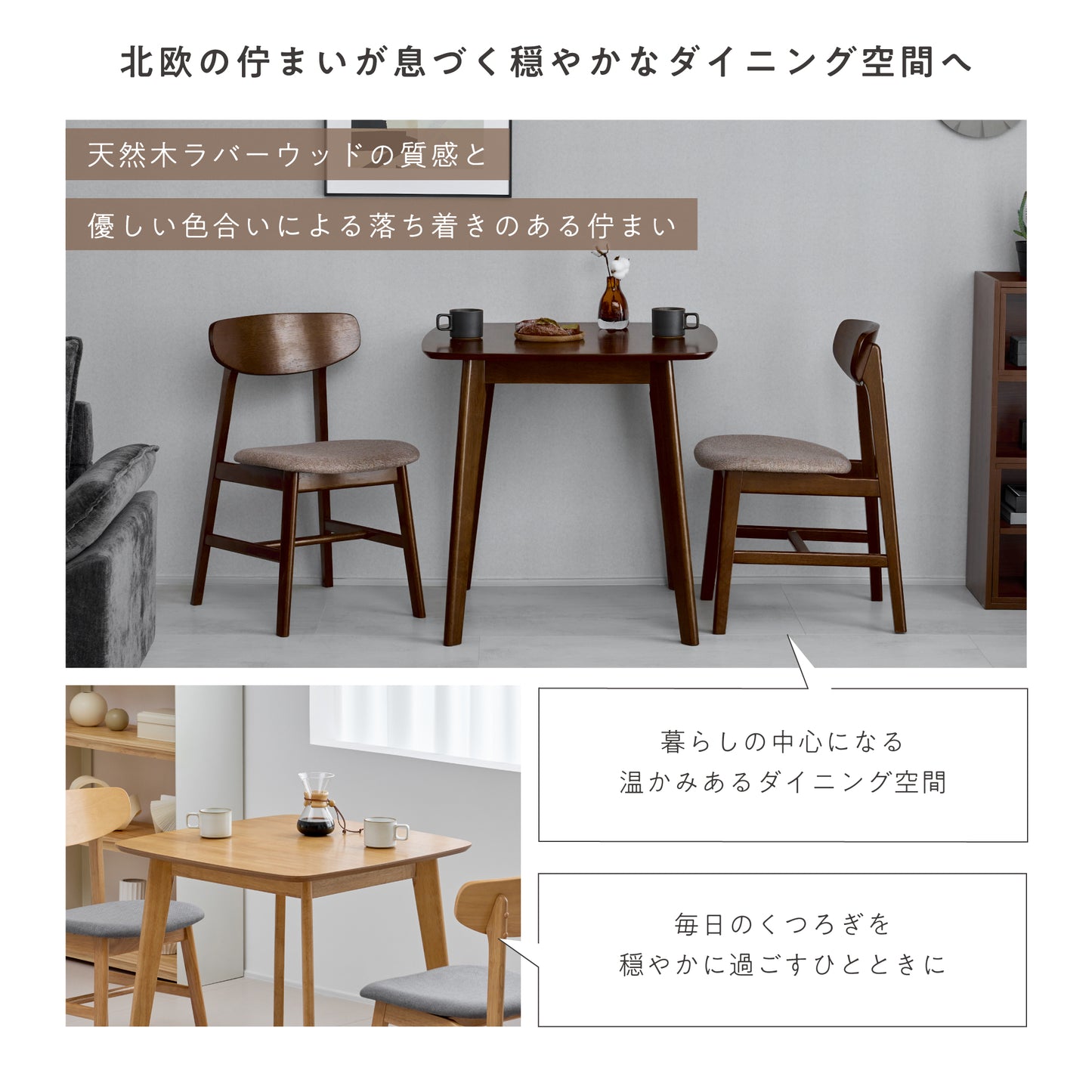 ダイニングテーブル Chiano-T75（キアノ-T75）【幅75cm】