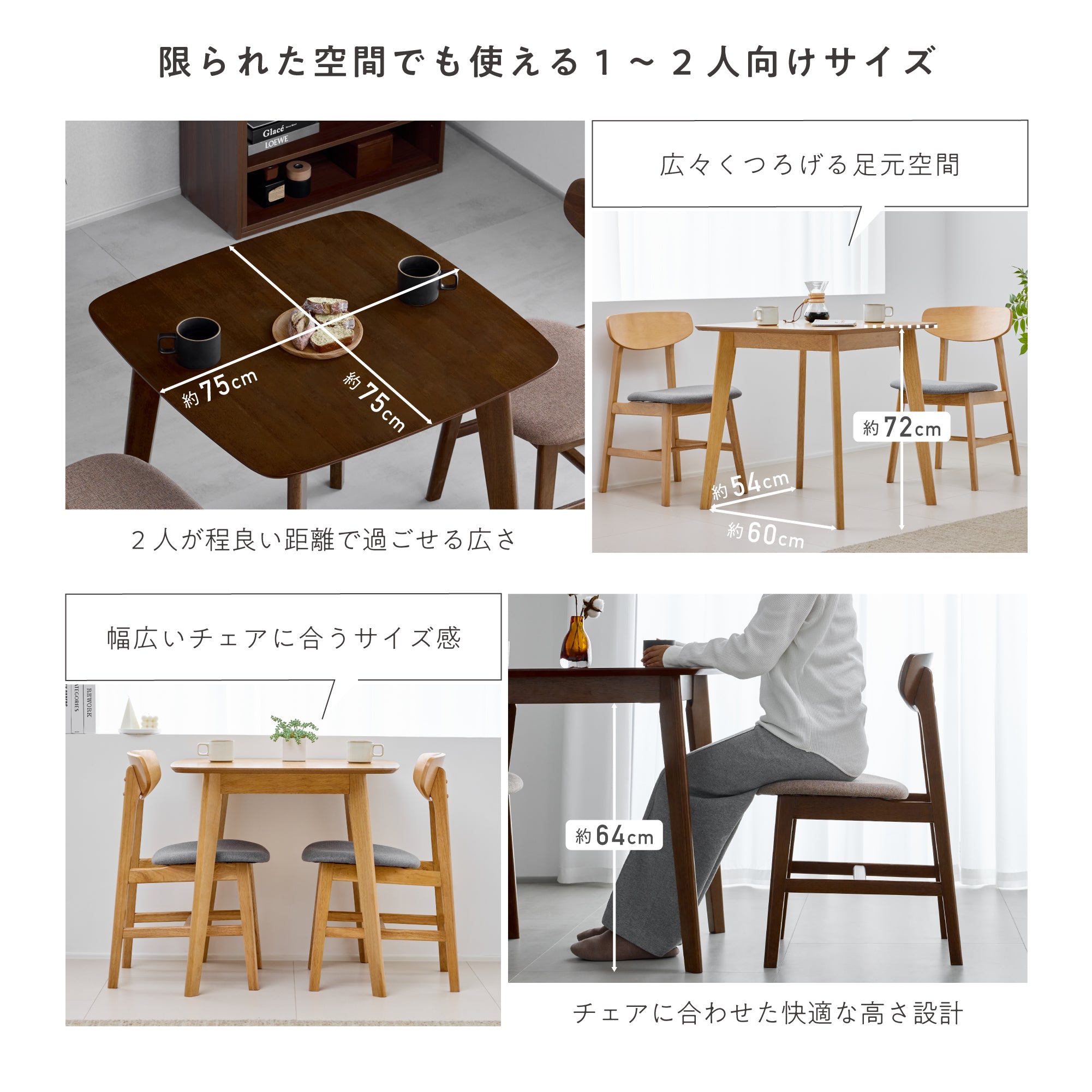 ダイニングテーブル Chiano-T75（キアノ-T75）【幅75cm】