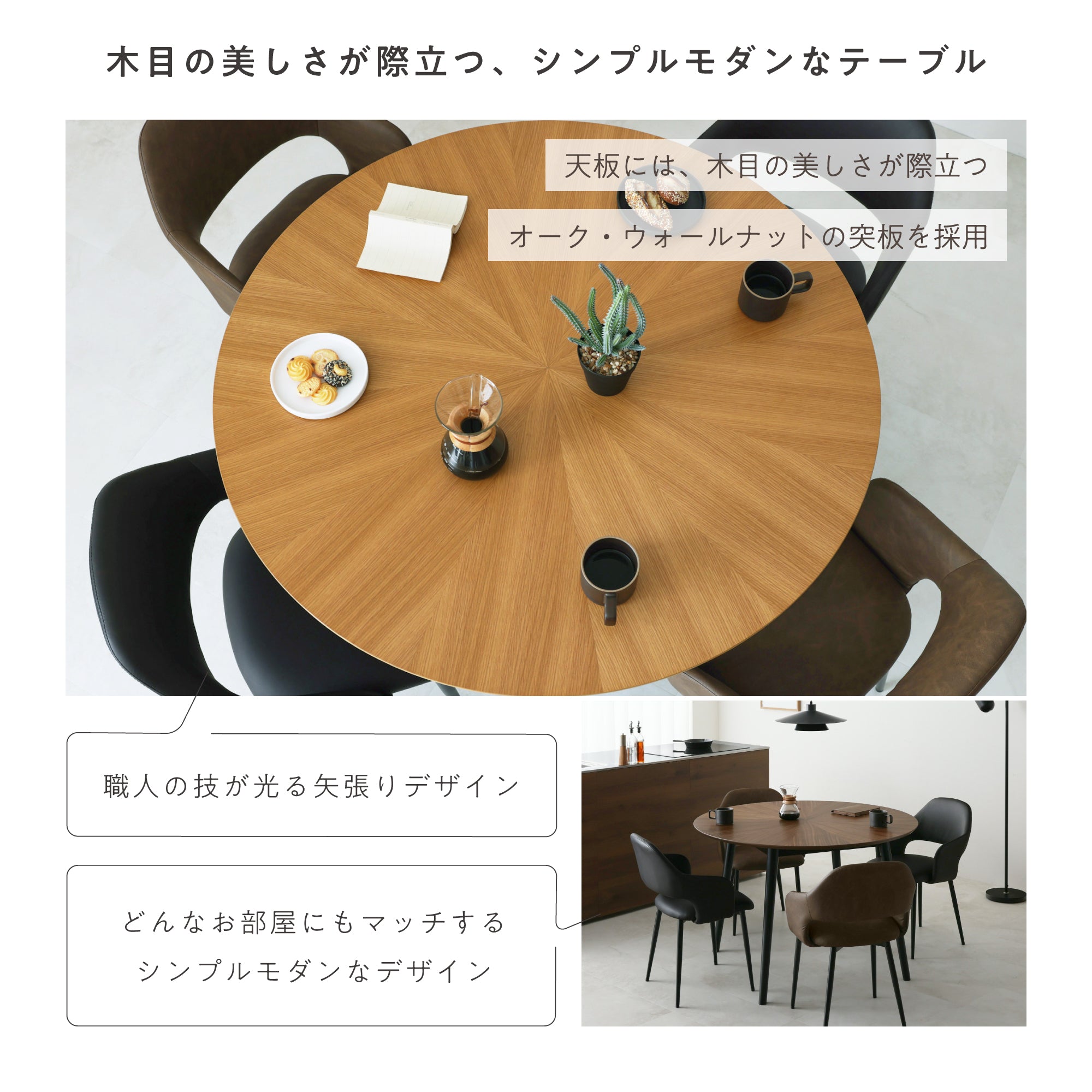 ダイニングテーブルCirco-R110（サーコ-R110）幅110cm