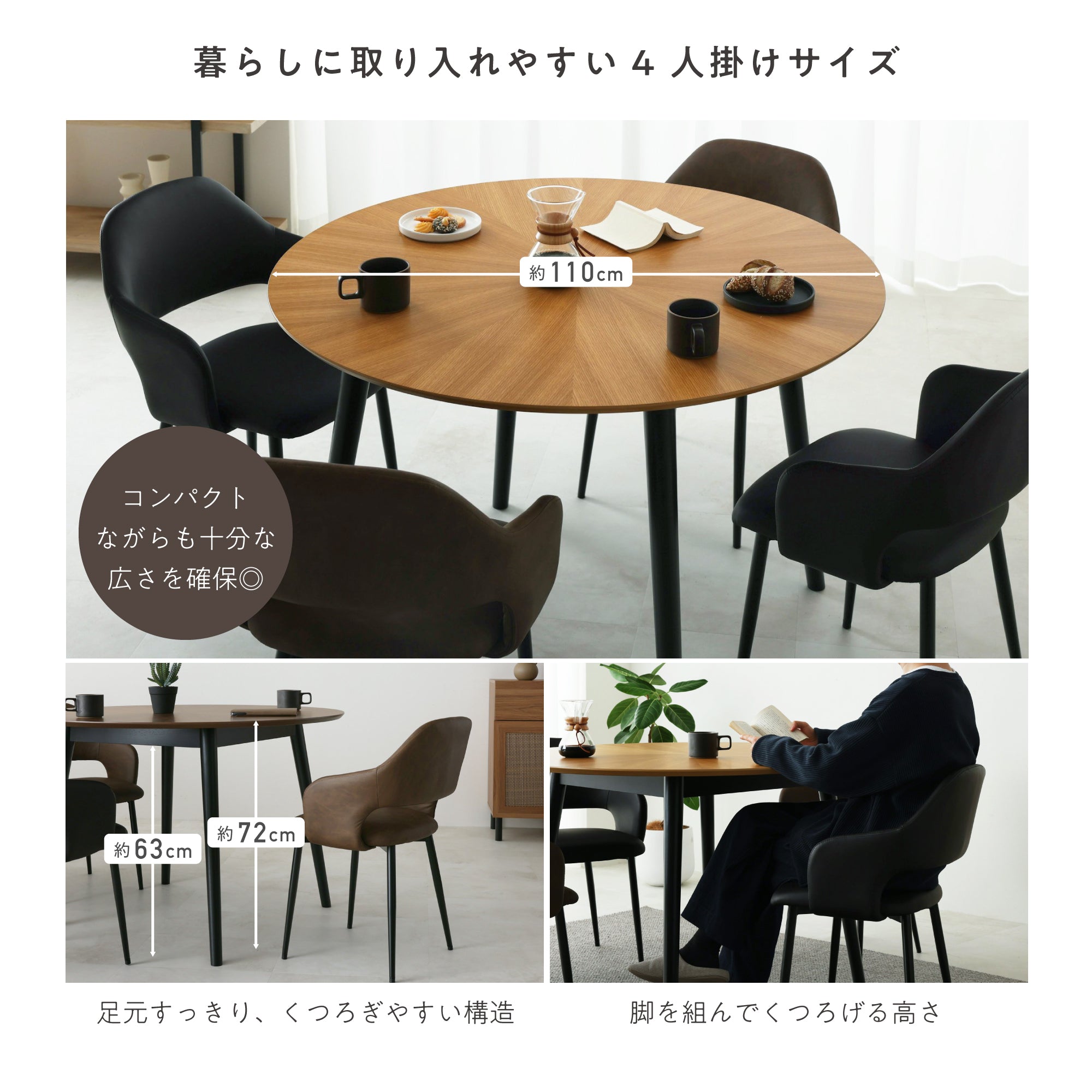 ダイニングテーブルCirco-R110（サーコ-R110）幅110cm