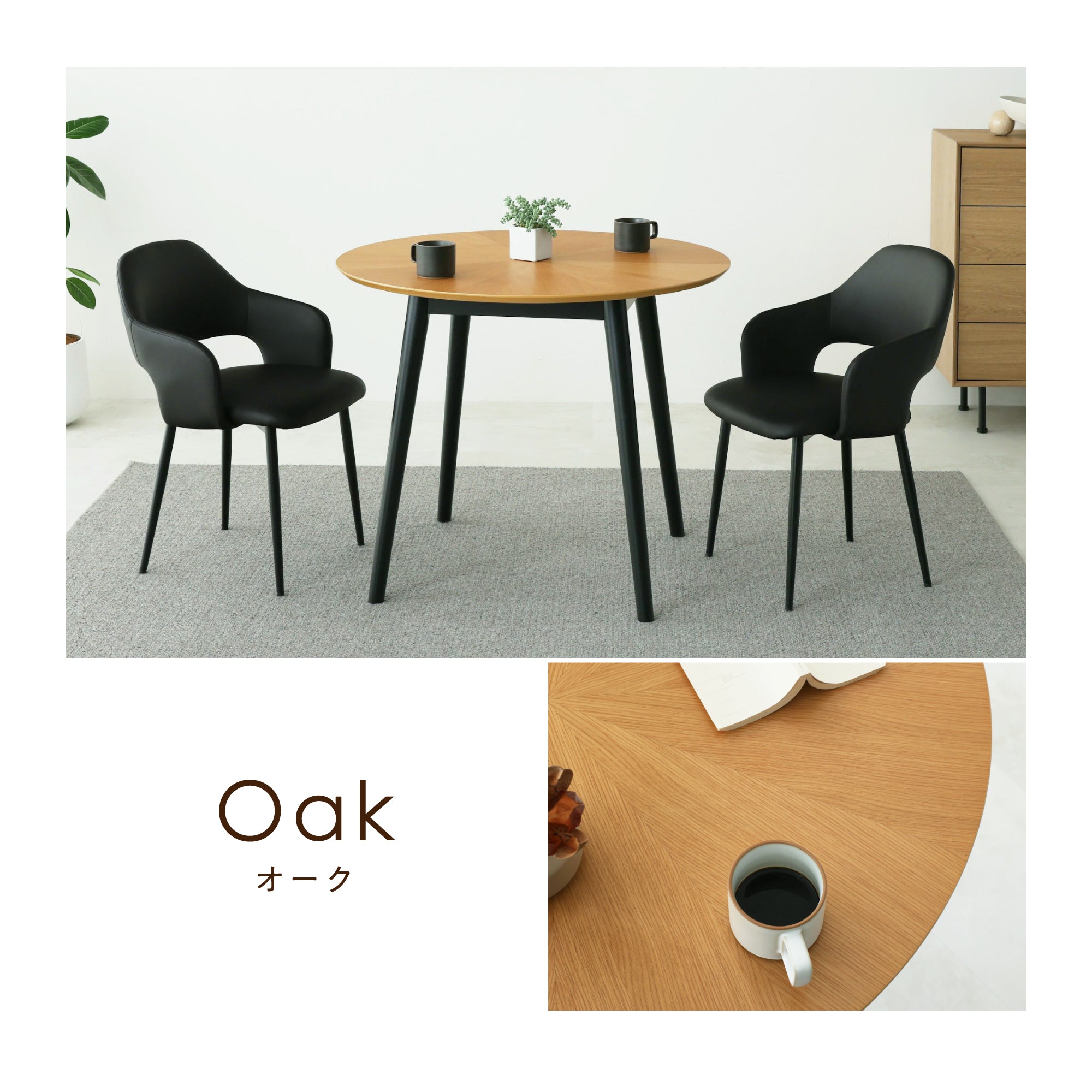 ダイニングテーブルCirco-R90（サーコ-R90）幅90cm