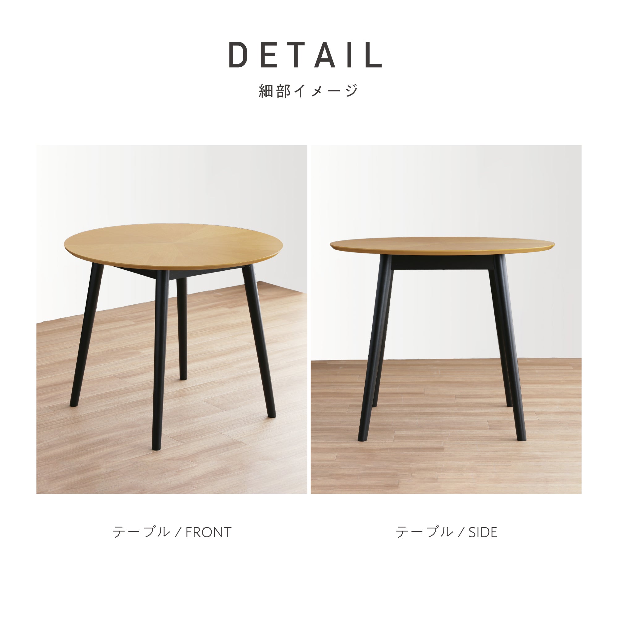 ダイニングテーブルCirco-R90（サーコ-R90）幅90cm