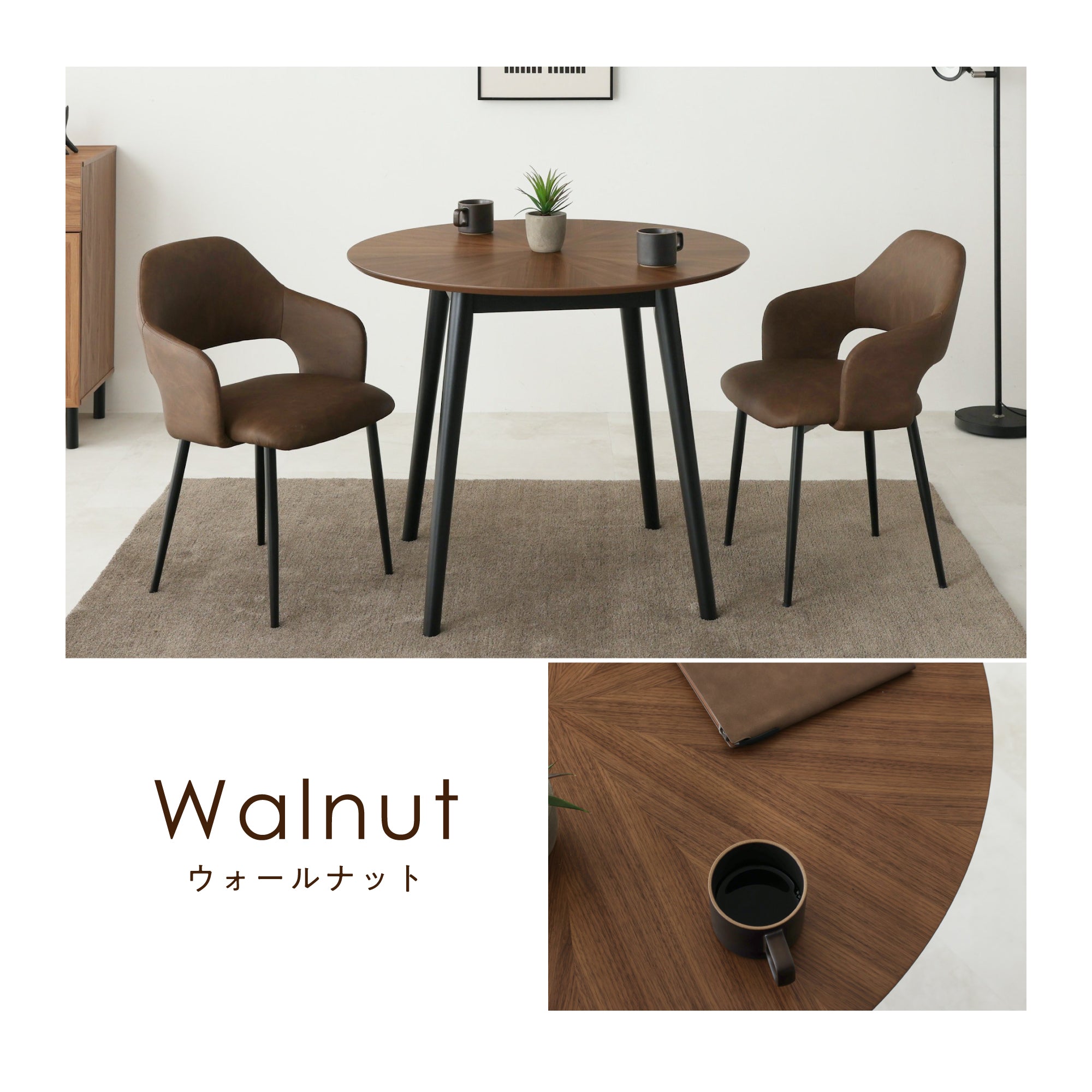 ダイニングテーブルCirco-R90（サーコ-R90）幅90cm