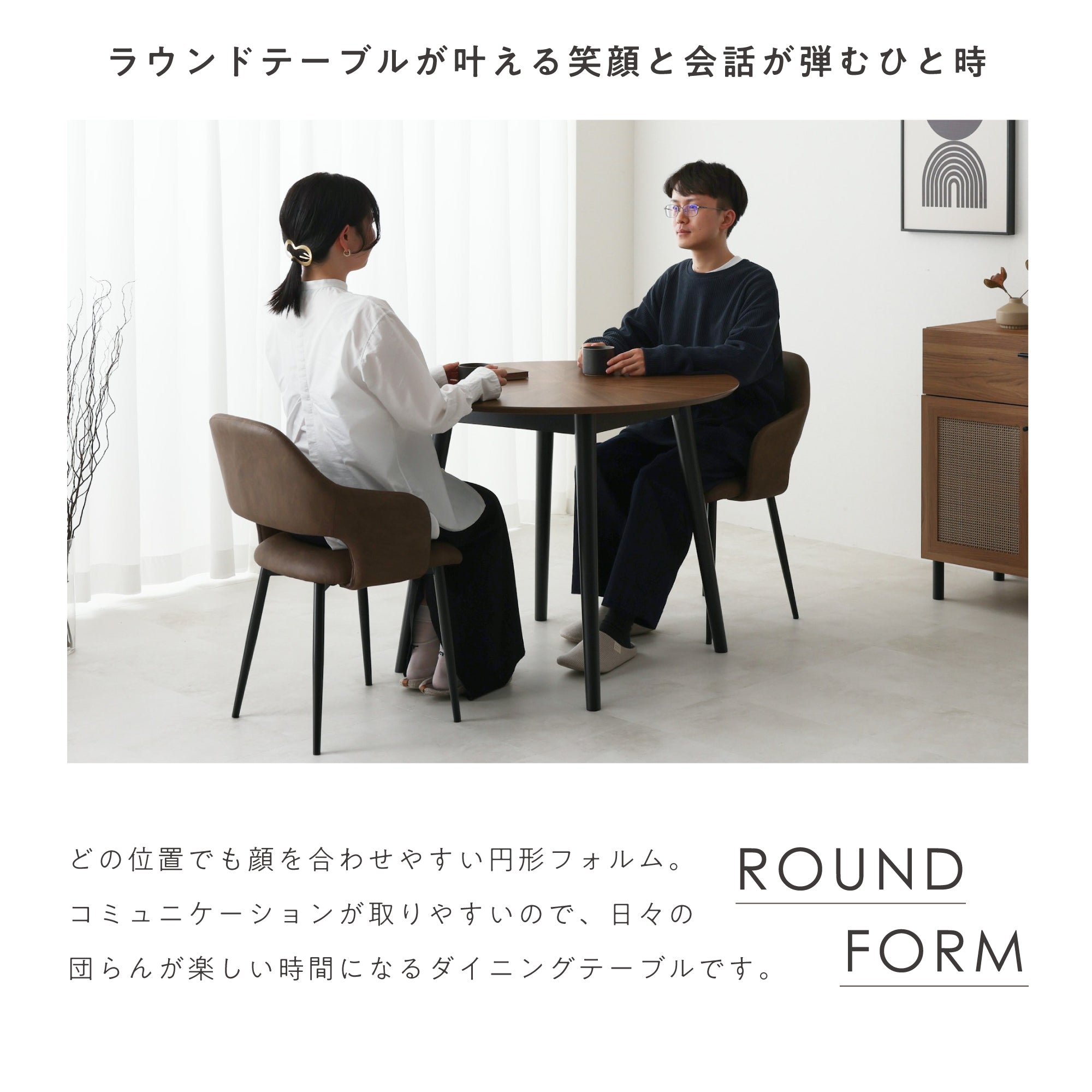 ダイニングテーブルCirco-R90（サーコ-R90）幅90cm