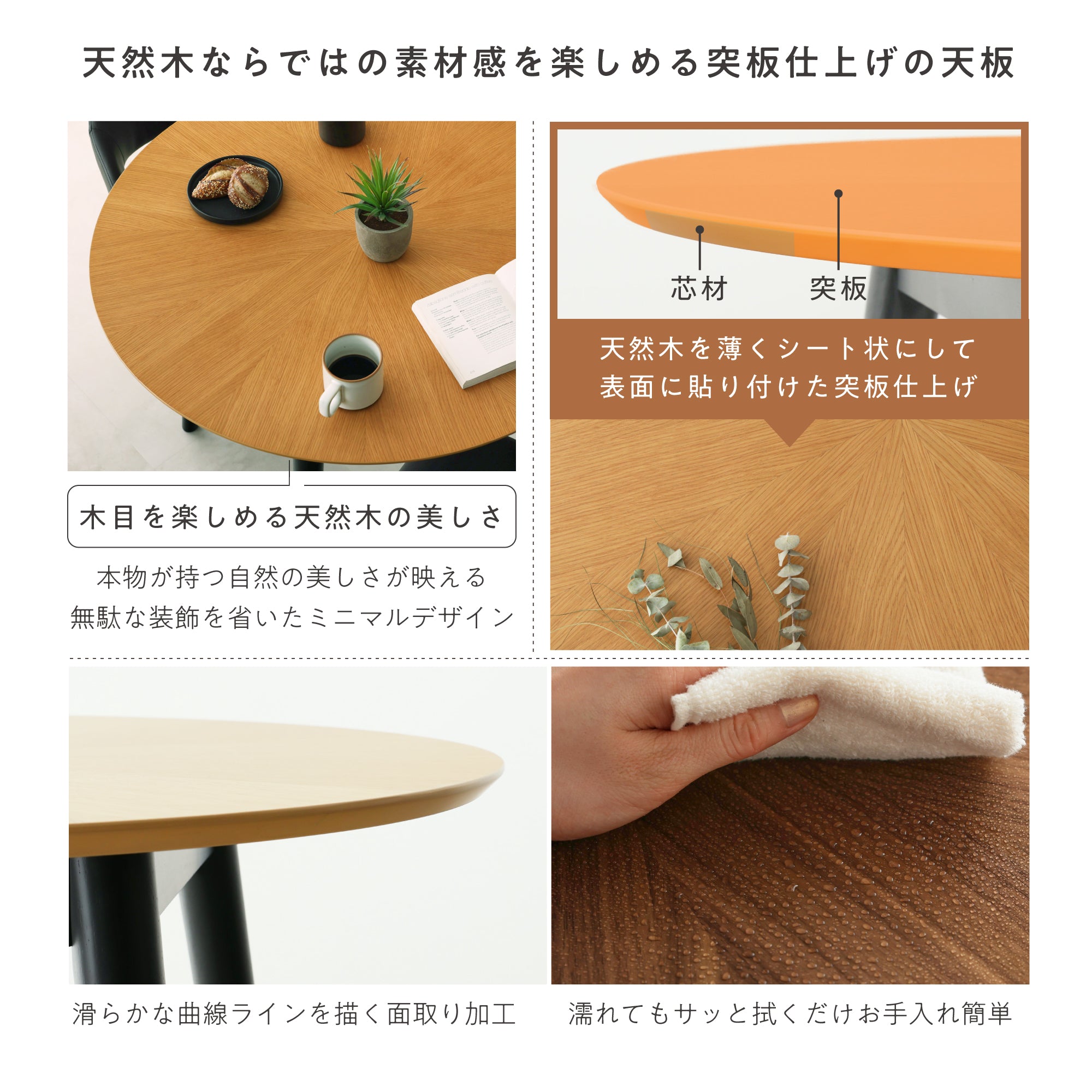 ダイニングテーブルCirco-R110（サーコ-R110）幅110cm