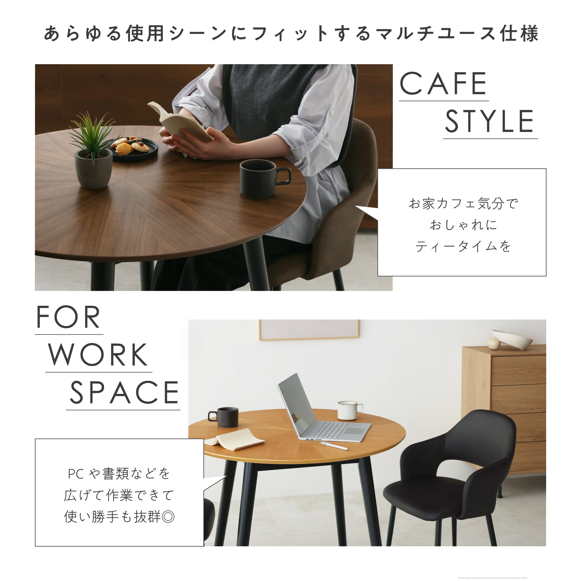 ダイニングテーブルCirco-R90（サーコ-R90）幅90cm