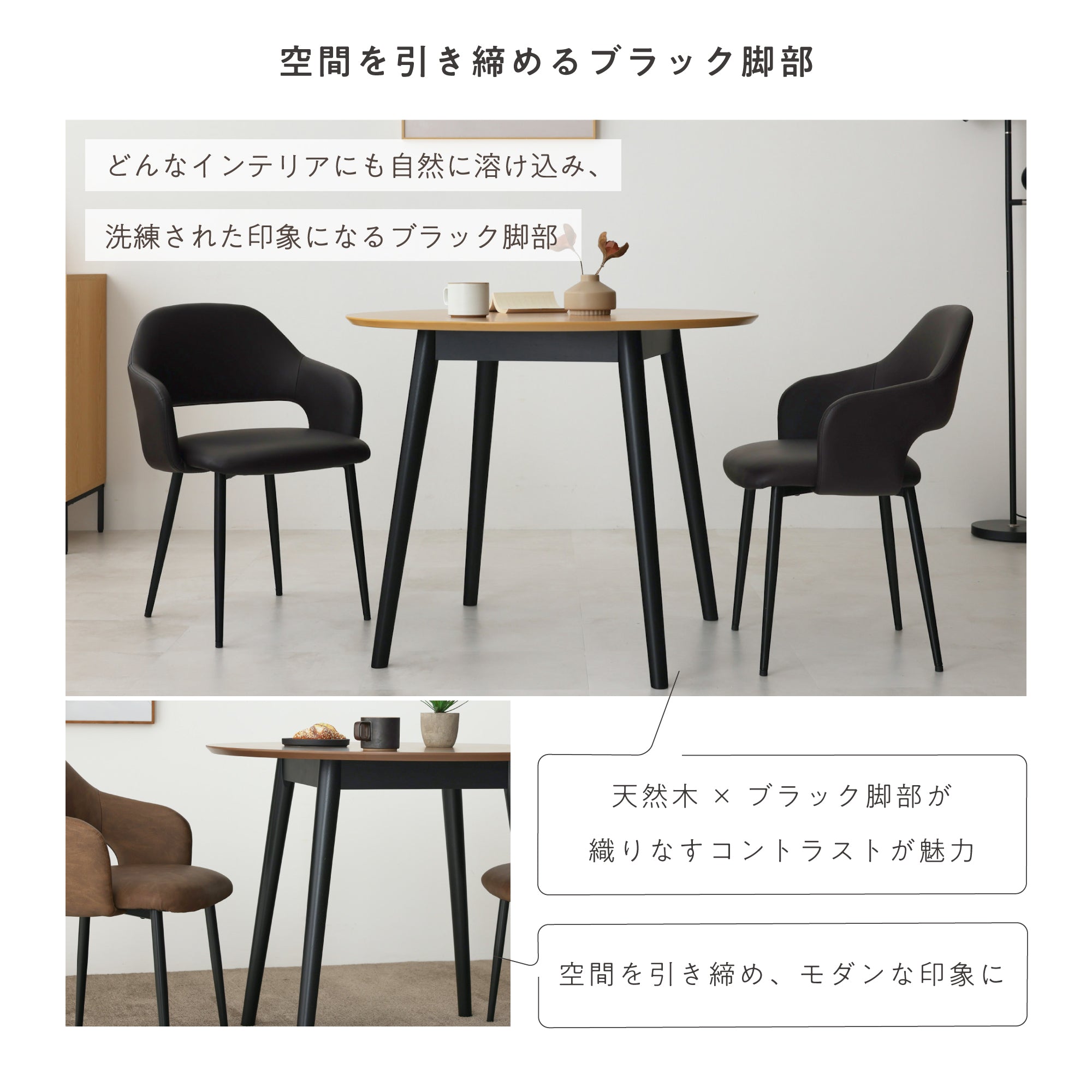 ダイニングテーブルCirco-R90（サーコ-R90）幅90cm